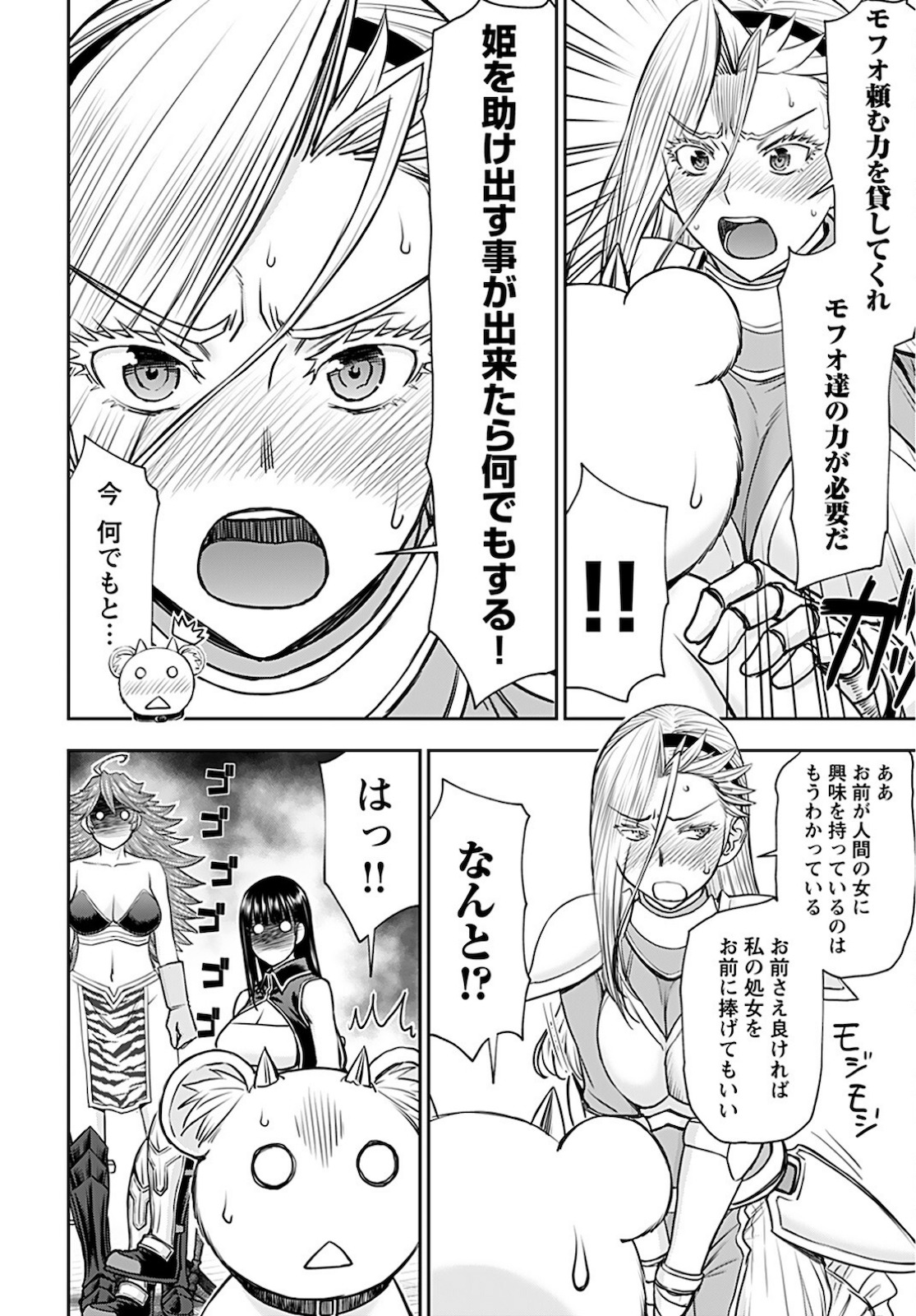 Isekai Sniper wa Onna Senshi no Mofumofu Aigan Doubutsu Chapter 24 6ページ