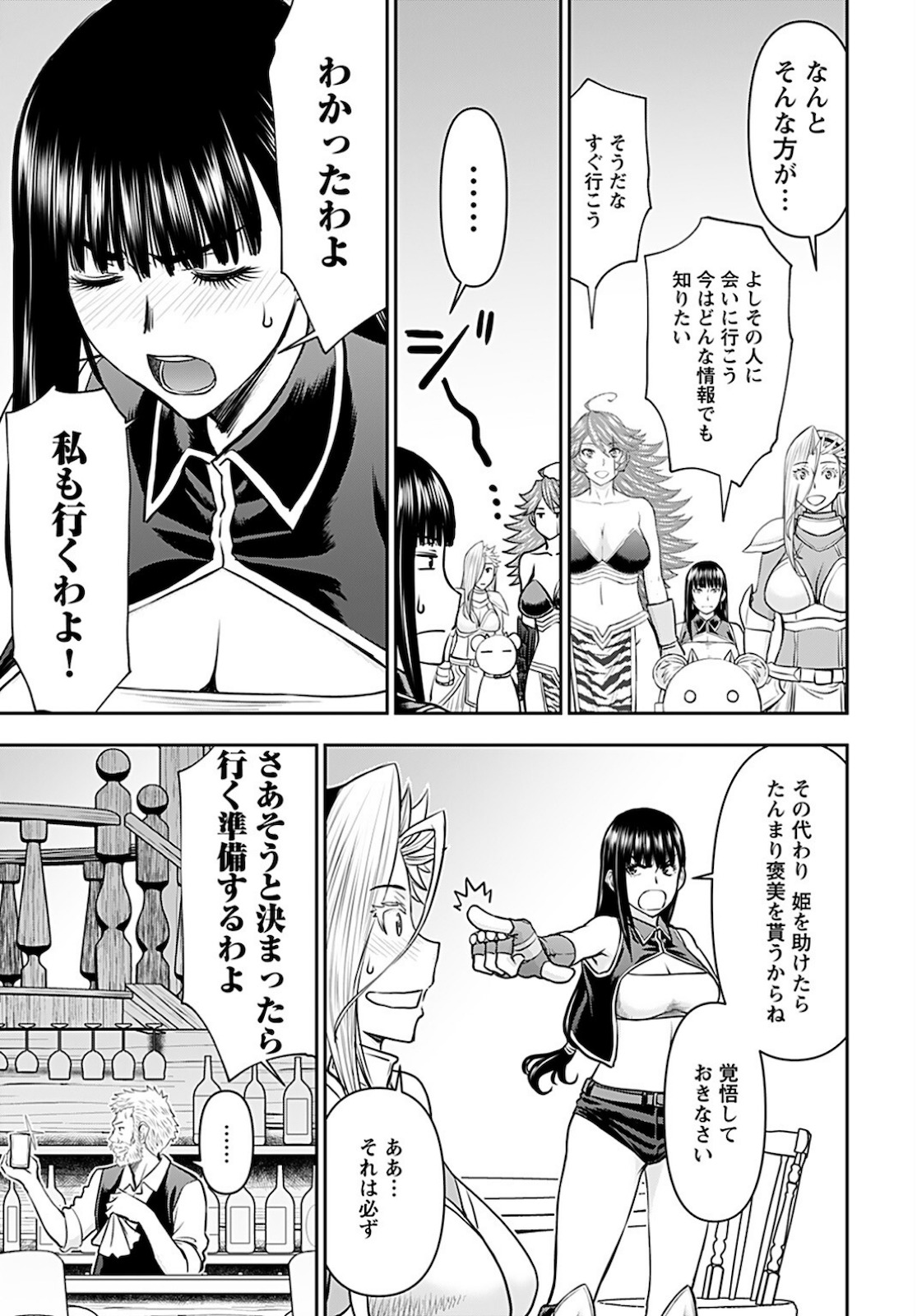 Isekai Sniper wa Onna Senshi no Mofumofu Aigan Doubutsu Chapter 24 9ページ