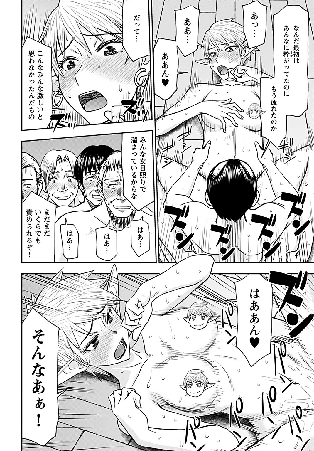 Isekai Sniper wa Onna Senshi no Mofumofu Aigan Doubutsu Chapter 25 12ページ