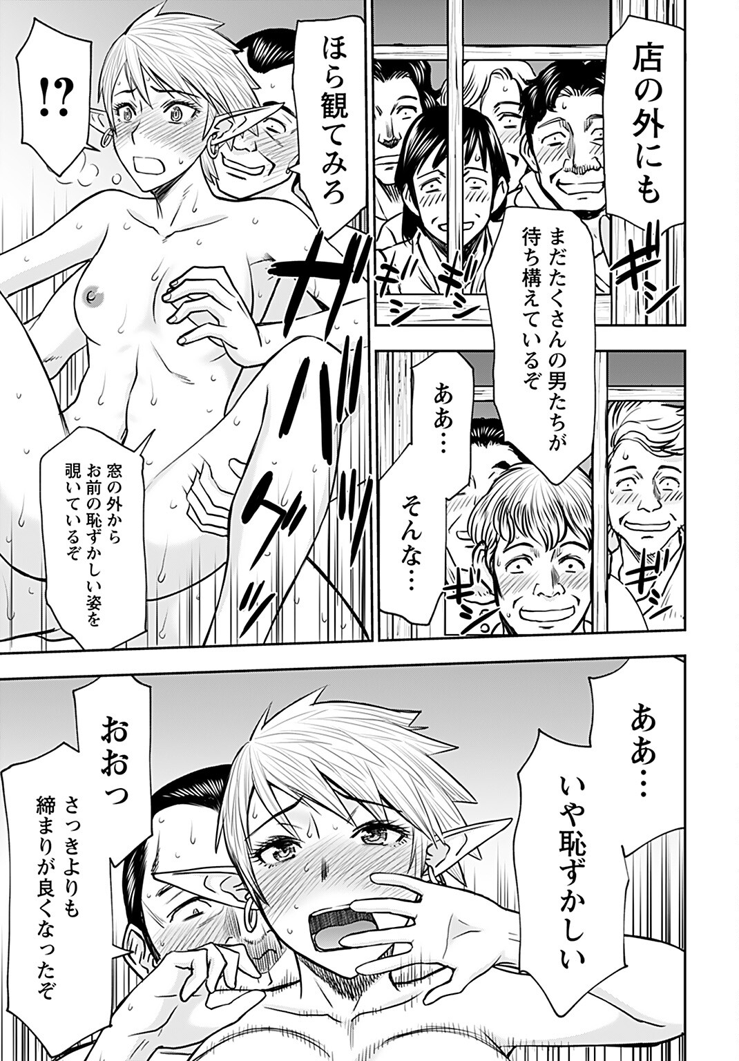Isekai Sniper wa Onna Senshi no Mofumofu Aigan Doubutsu Chapter 25 13ページ