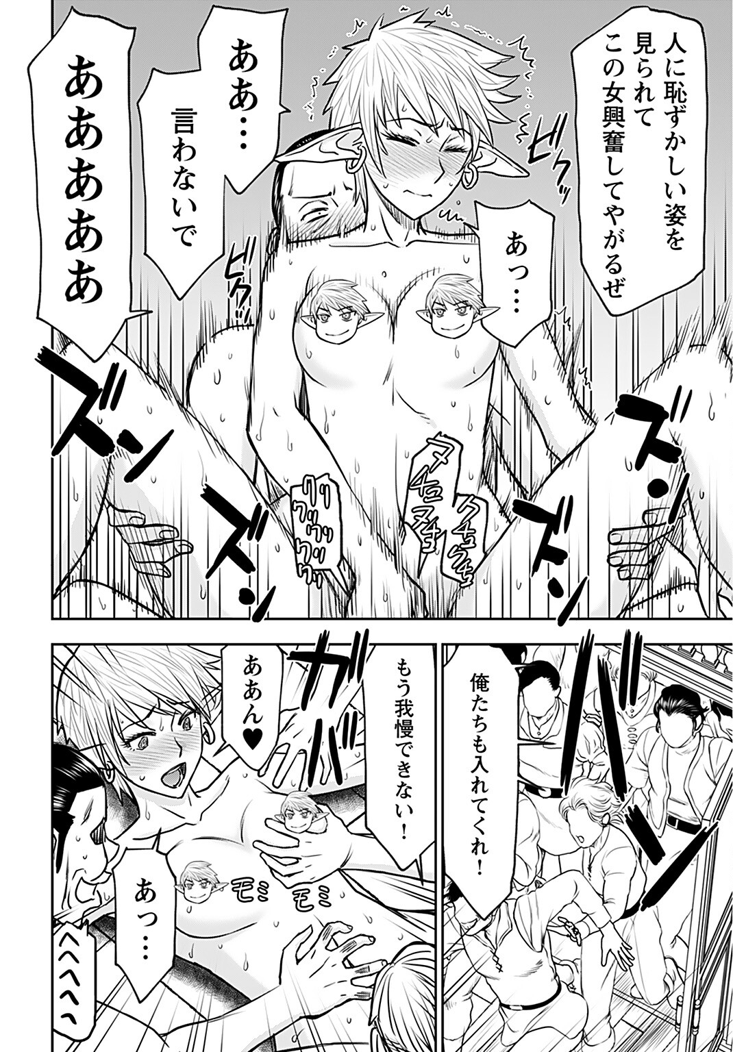 Isekai Sniper wa Onna Senshi no Mofumofu Aigan Doubutsu Chapter 25 14ページ