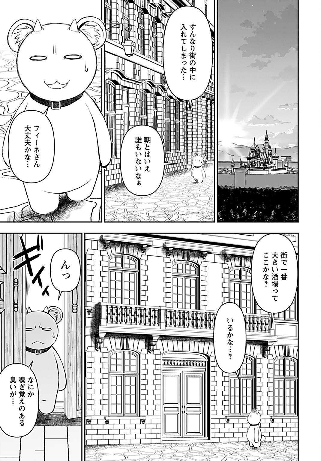 Isekai Sniper wa Onna Senshi no Mofumofu Aigan Doubutsu Chapter 25 19ページ