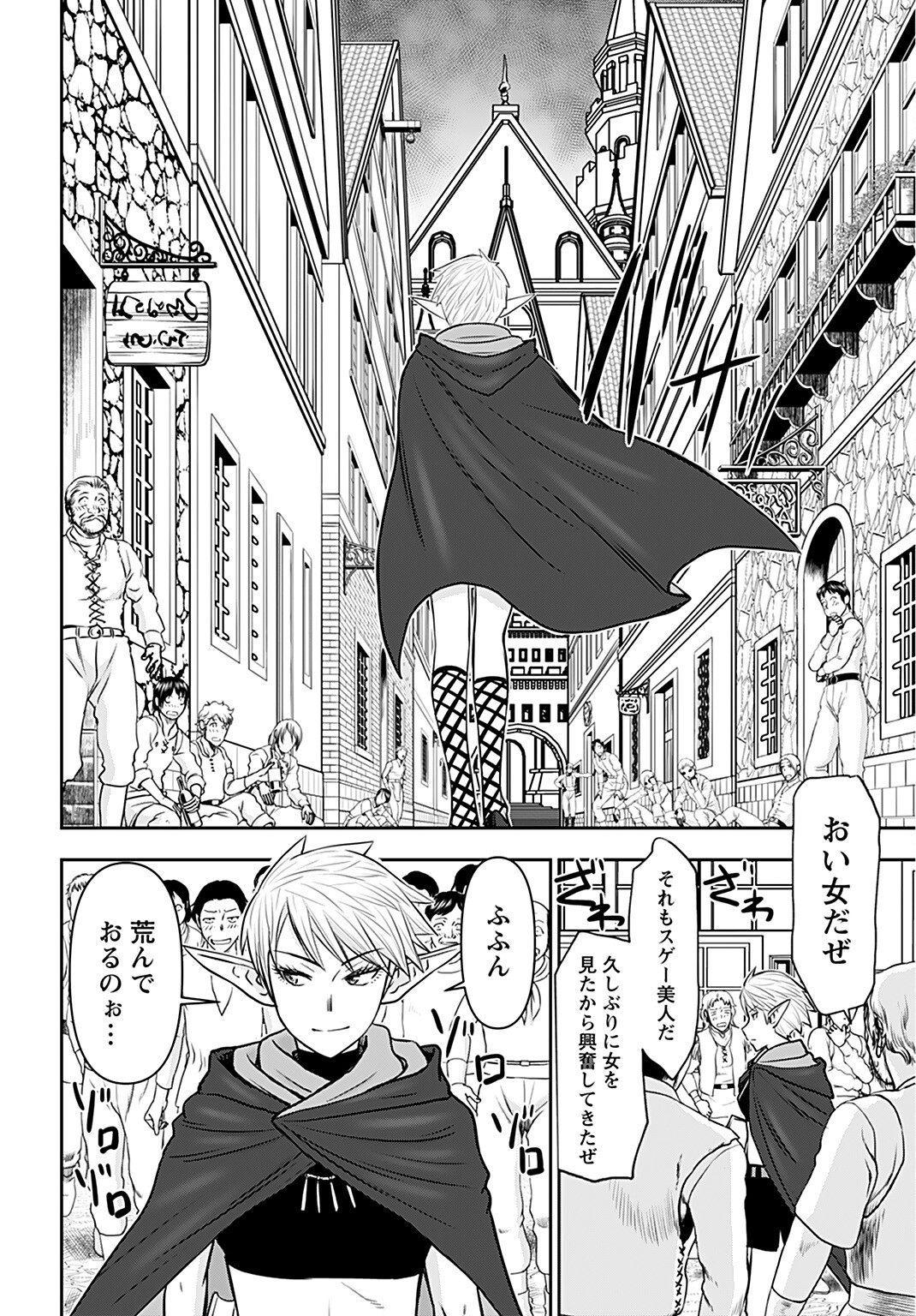Isekai Sniper wa Onna Senshi no Mofumofu Aigan Doubutsu Chapter 25 6ページ