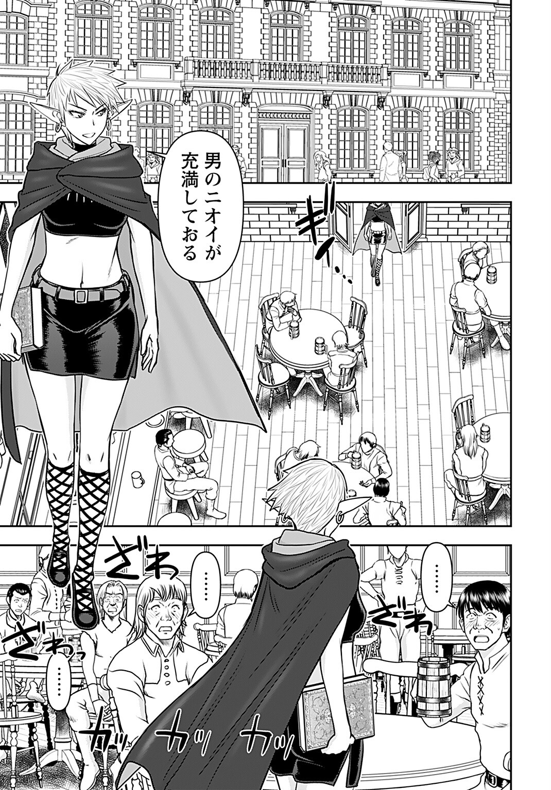 Isekai Sniper wa Onna Senshi no Mofumofu Aigan Doubutsu Chapter 25 7ページ