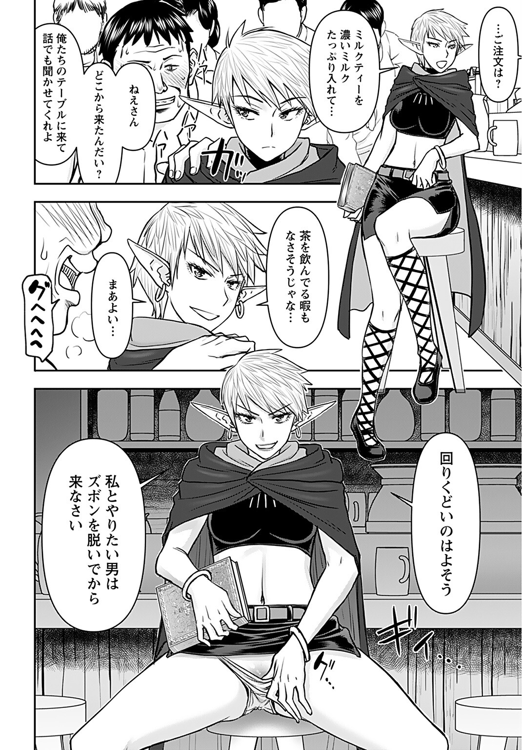 Isekai Sniper wa Onna Senshi no Mofumofu Aigan Doubutsu Chapter 25 8ページ