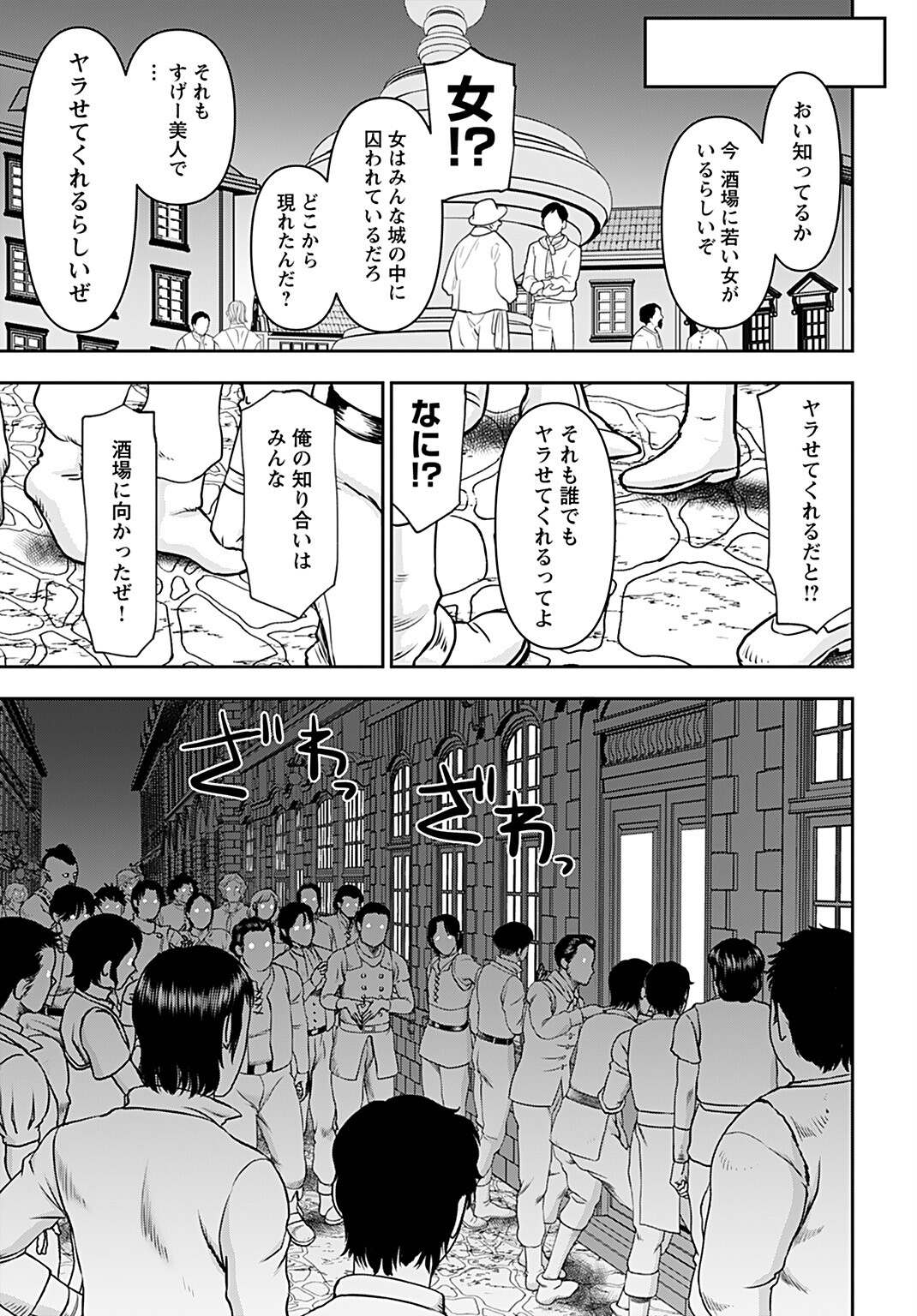 Isekai Sniper wa Onna Senshi no Mofumofu Aigan Doubutsu Chapter 25 9ページ