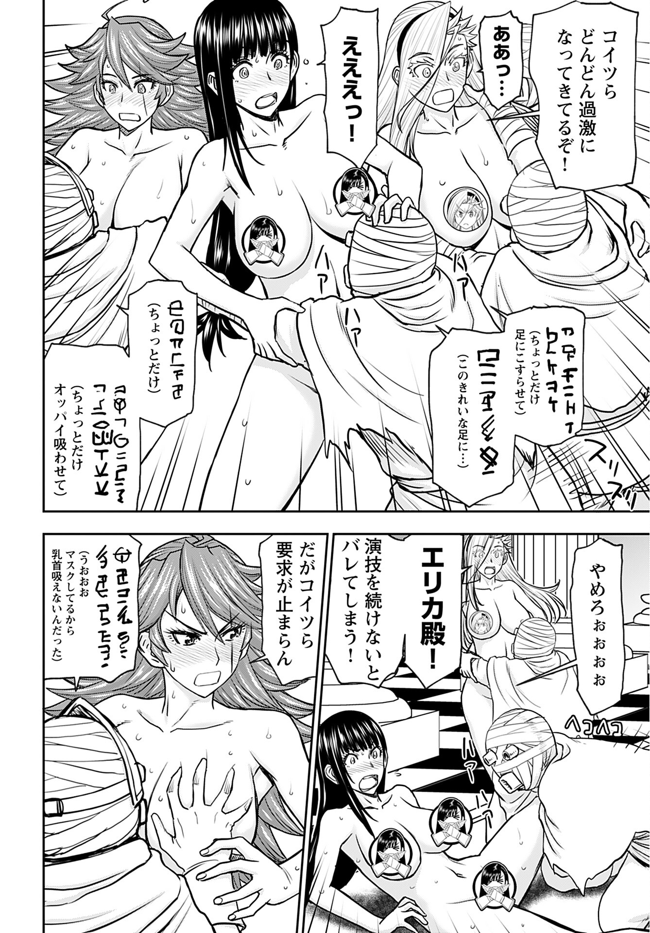 Isekai Sniper wa Onna Senshi no Mofumofu Aigan Doubutsu Chapter 26 12ページ