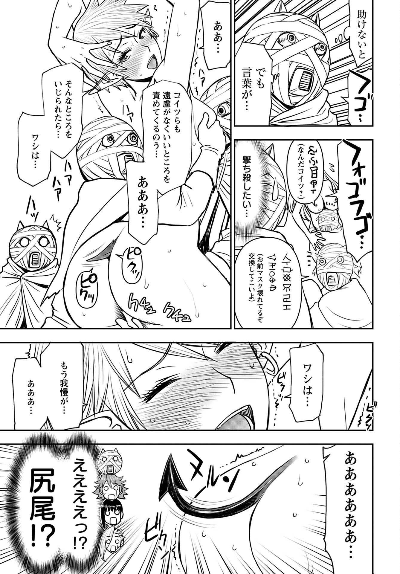 Isekai Sniper wa Onna Senshi no Mofumofu Aigan Doubutsu Chapter 26 13ページ