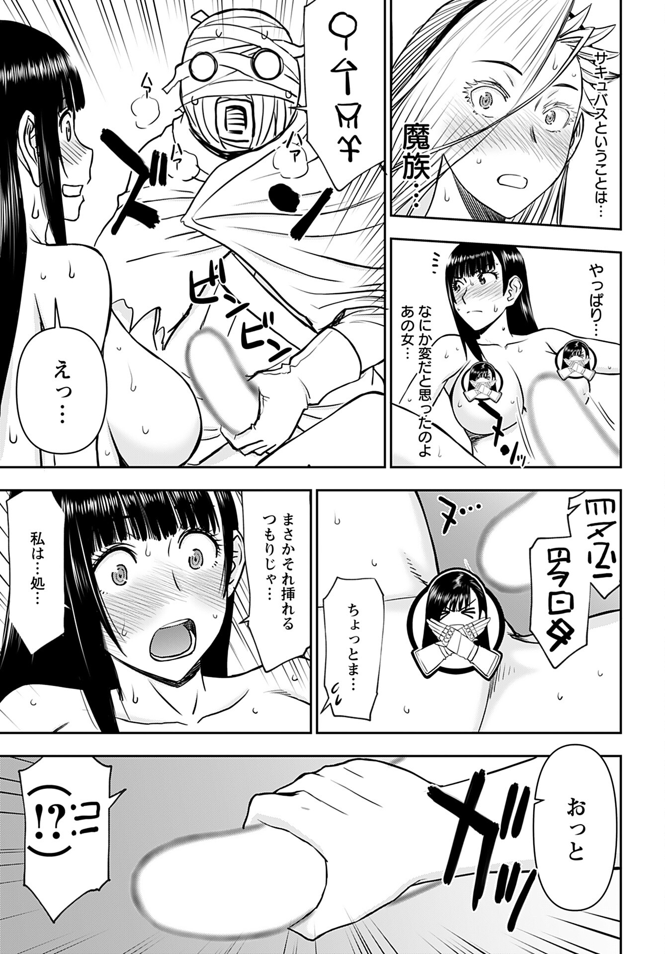 Isekai Sniper wa Onna Senshi no Mofumofu Aigan Doubutsu Chapter 26 15ページ