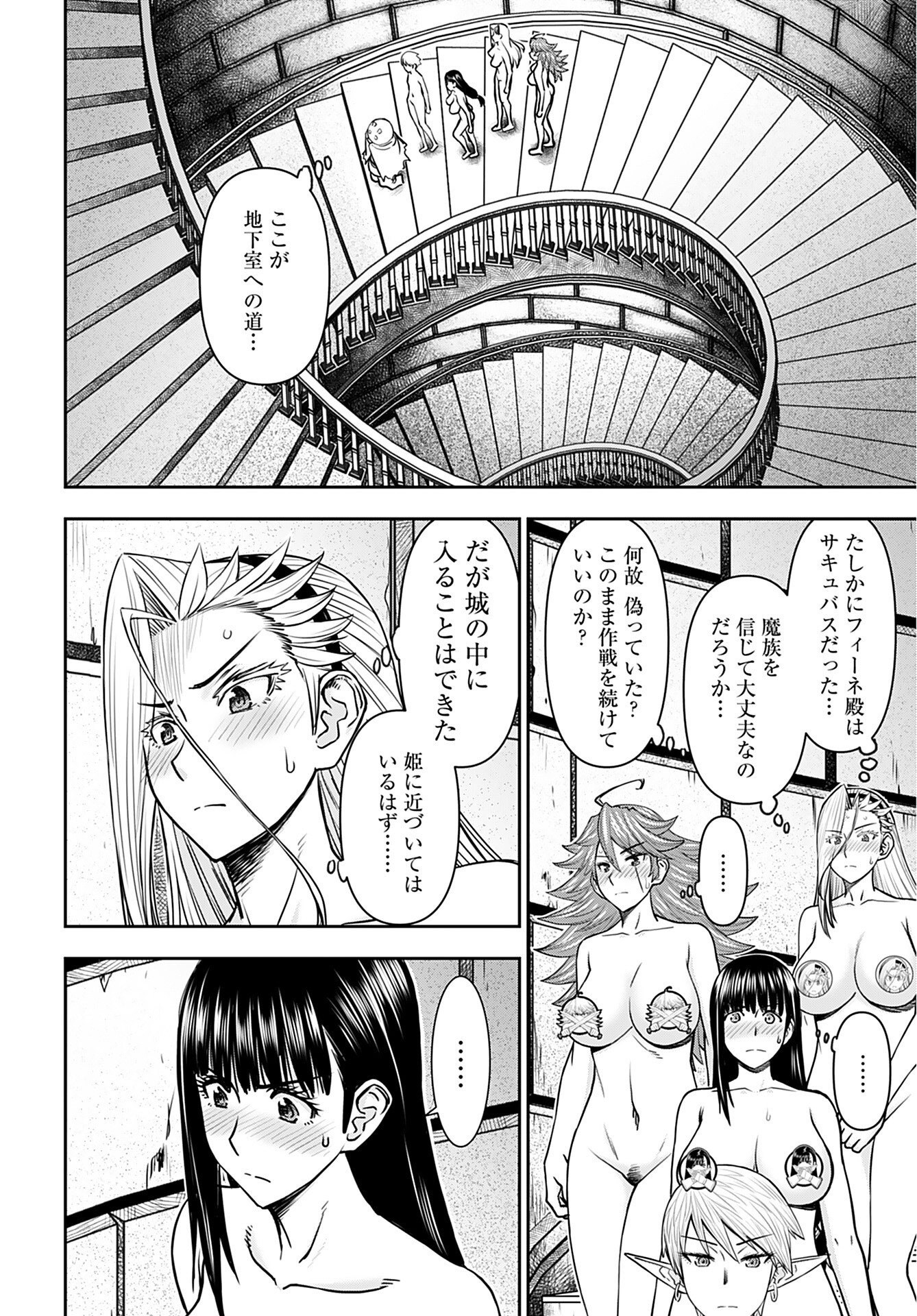 Isekai Sniper wa Onna Senshi no Mofumofu Aigan Doubutsu Chapter 26 18ページ
