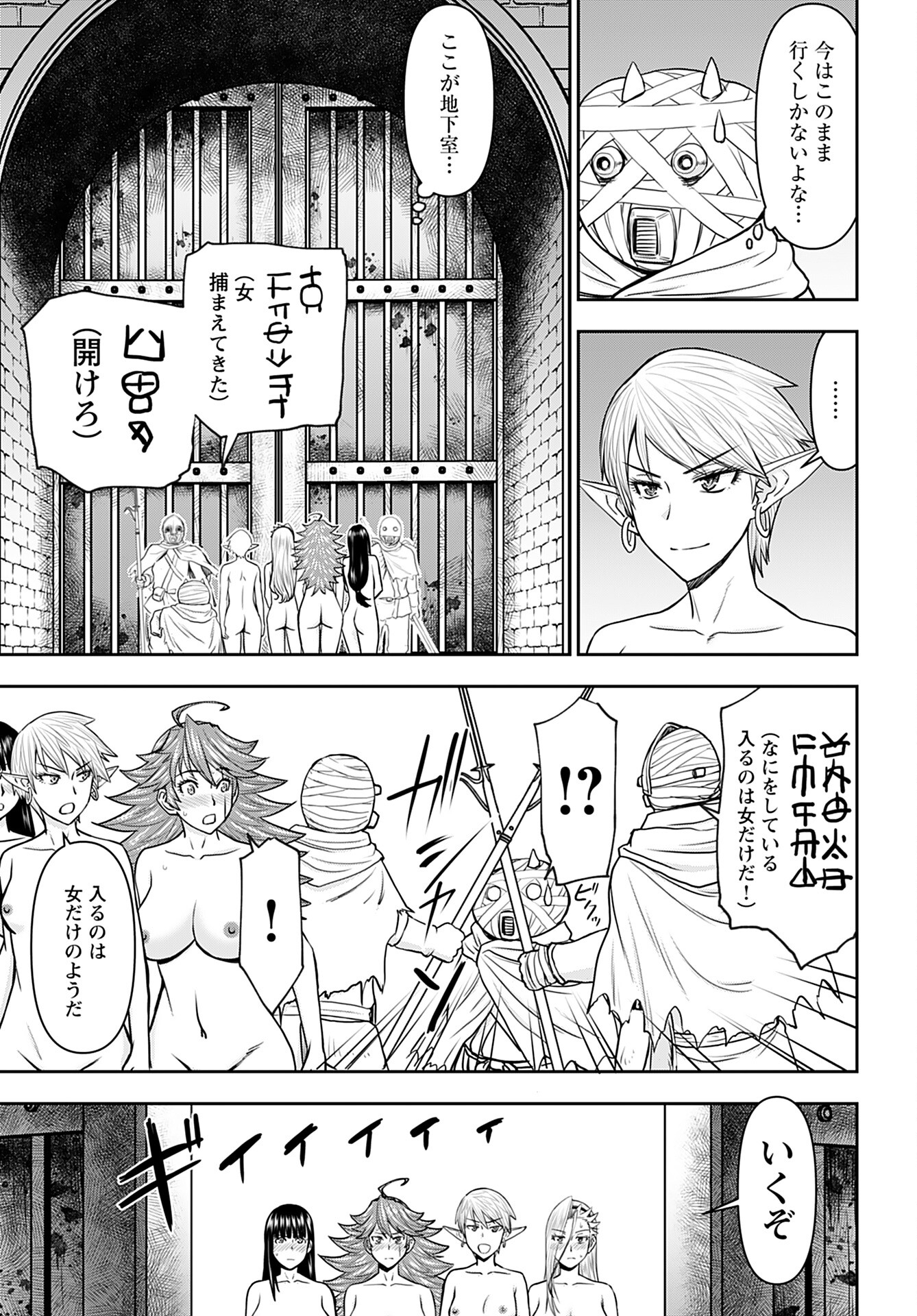 Isekai Sniper wa Onna Senshi no Mofumofu Aigan Doubutsu Chapter 26 19ページ