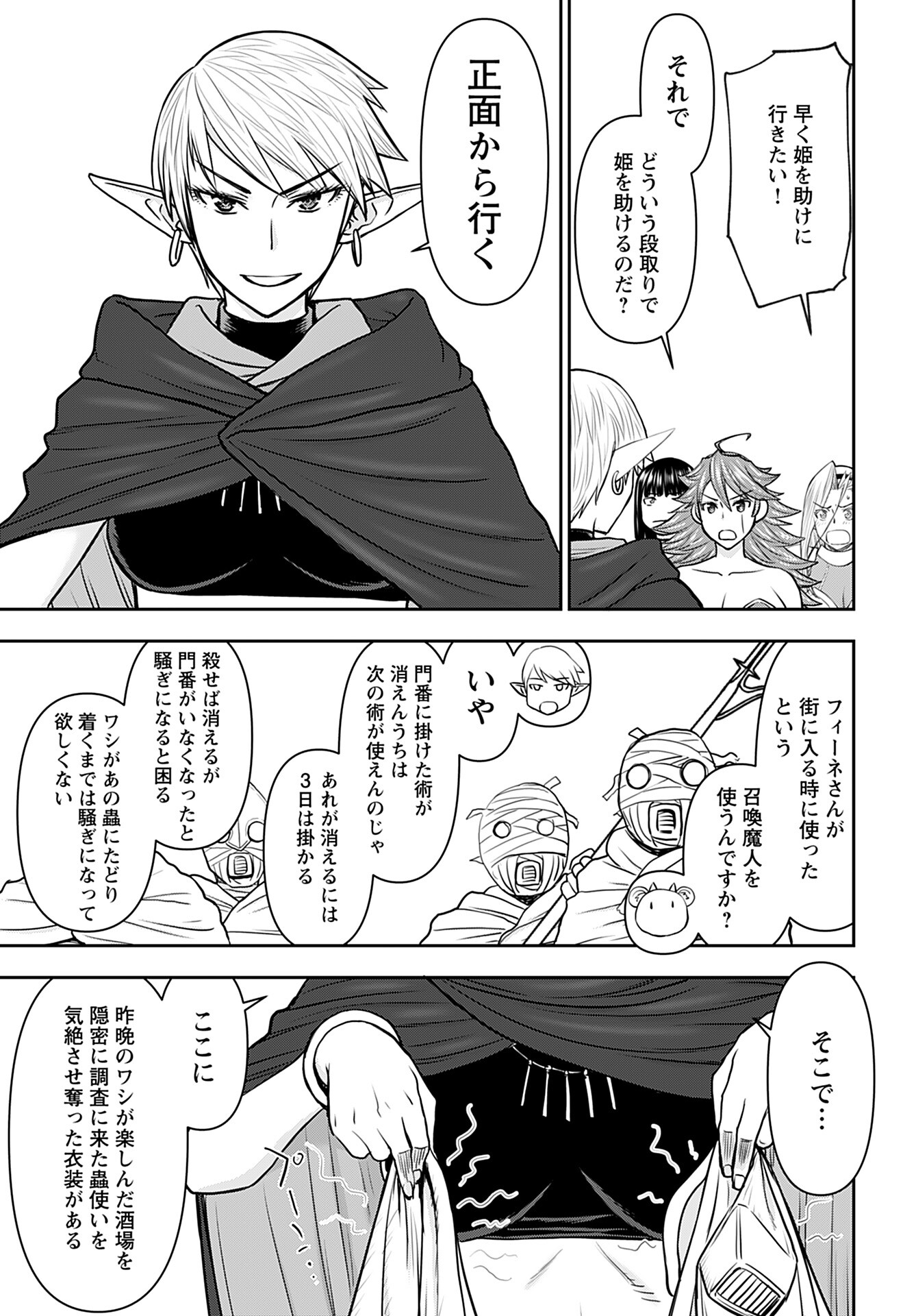 Isekai Sniper wa Onna Senshi no Mofumofu Aigan Doubutsu Chapter 26 3ページ