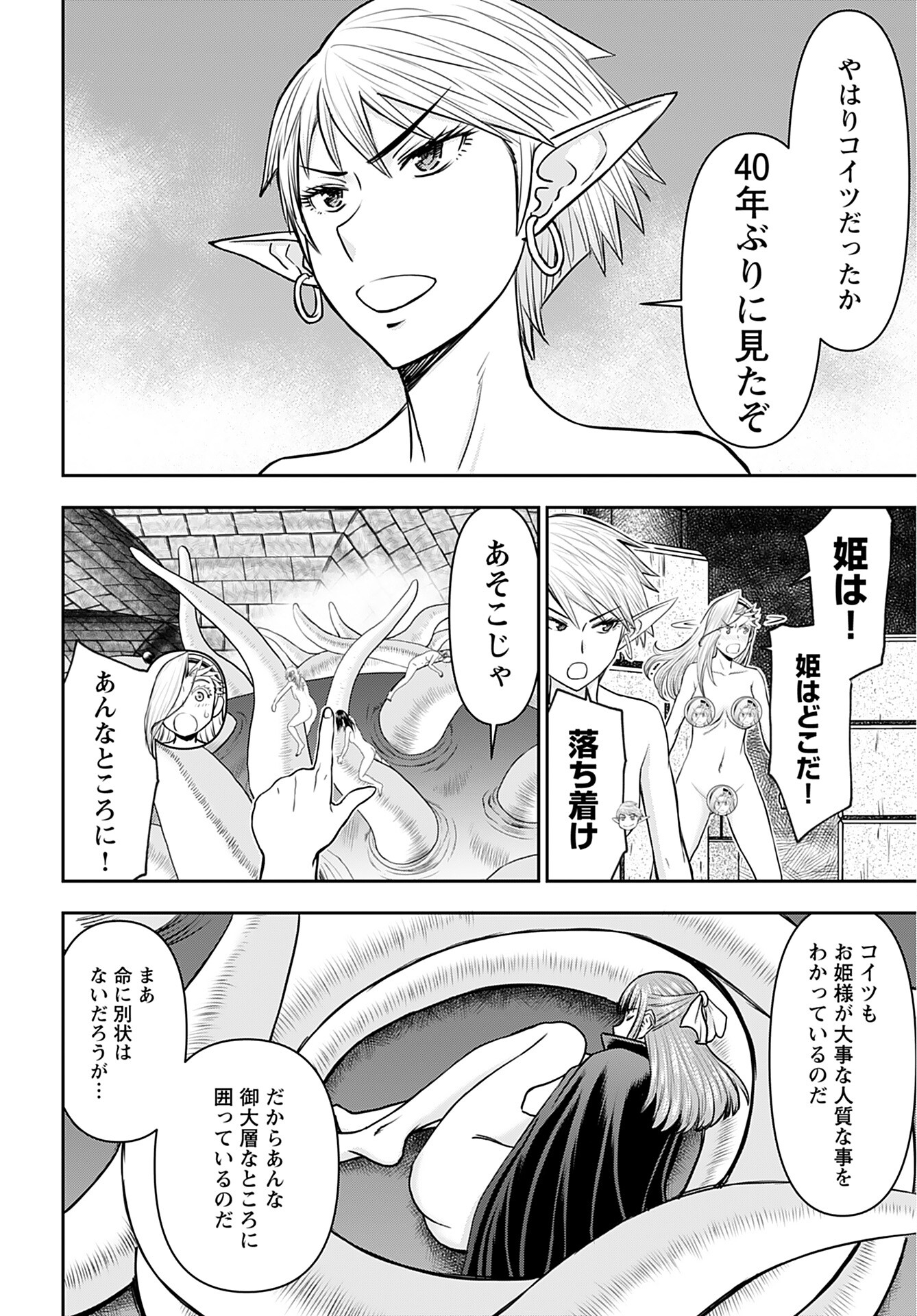 Isekai Sniper wa Onna Senshi no Mofumofu Aigan Doubutsu Chapter 26 22ページ