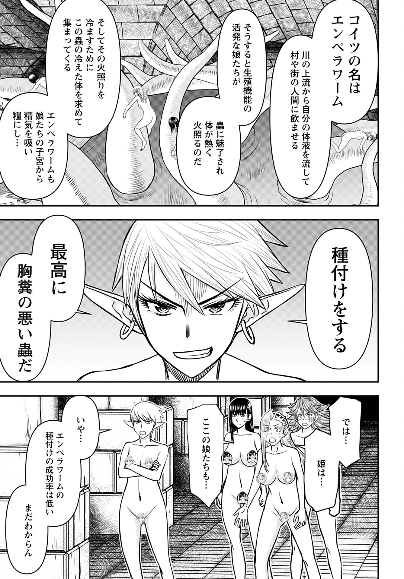 Isekai Sniper wa Onna Senshi no Mofumofu Aigan Doubutsu Chapter 26 23ページ