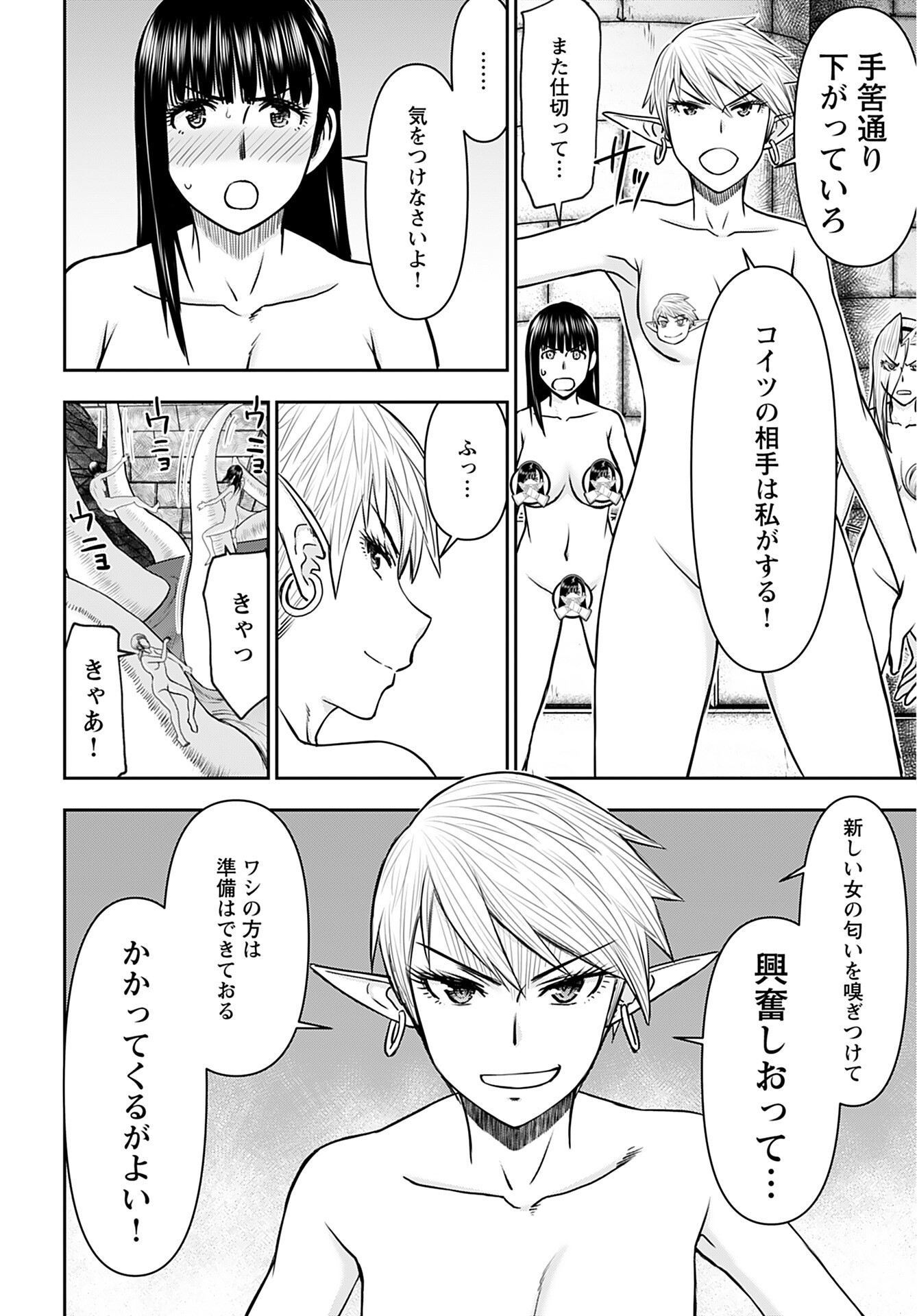 Isekai Sniper wa Onna Senshi no Mofumofu Aigan Doubutsu Chapter 26 24ページ