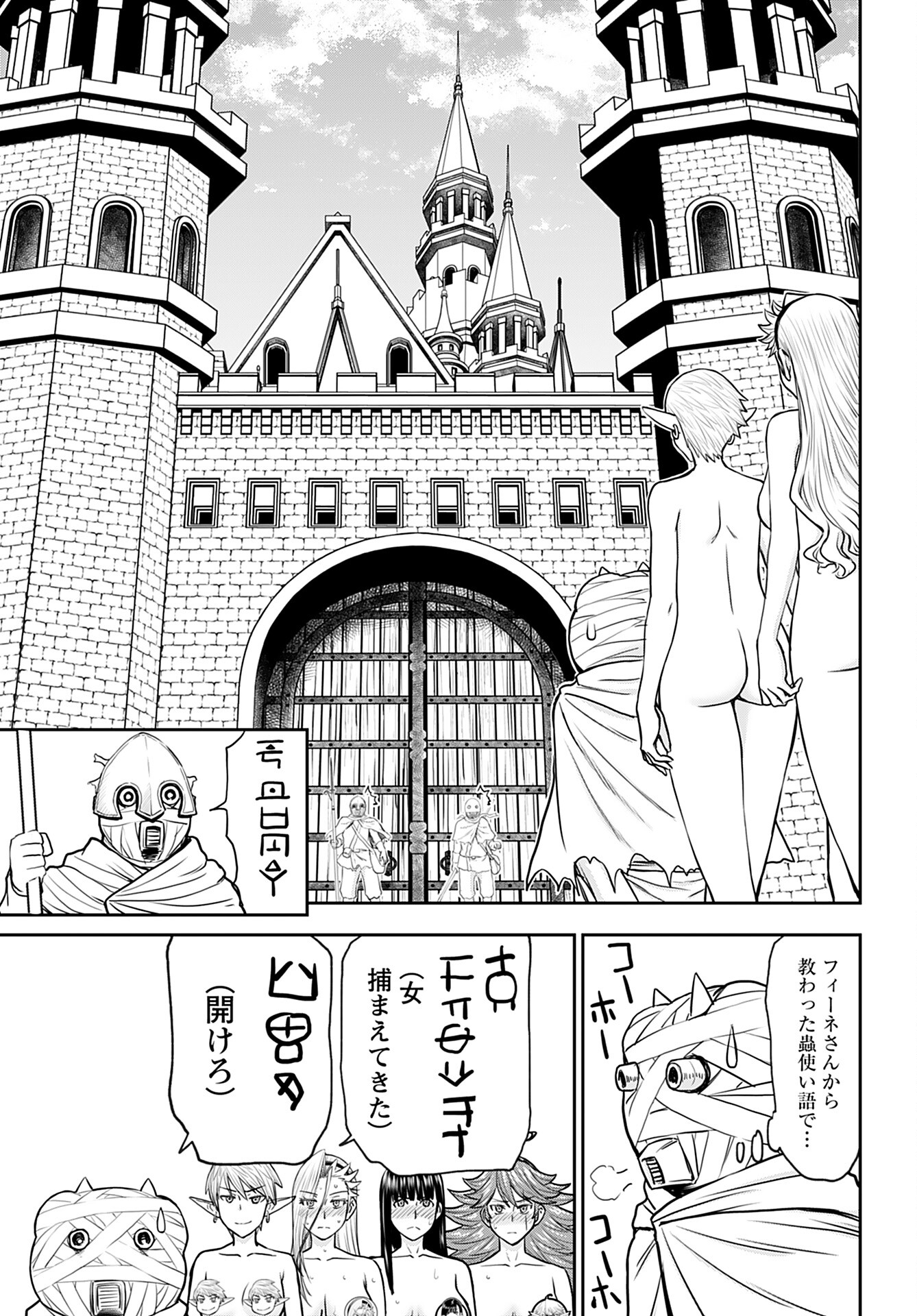 Isekai Sniper wa Onna Senshi no Mofumofu Aigan Doubutsu Chapter 26 5ページ