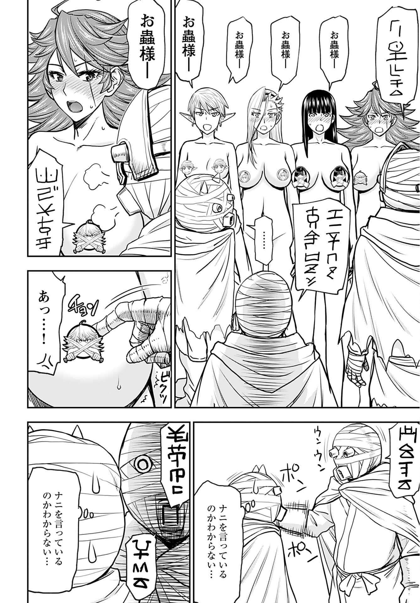 Isekai Sniper wa Onna Senshi no Mofumofu Aigan Doubutsu Chapter 26 6ページ
