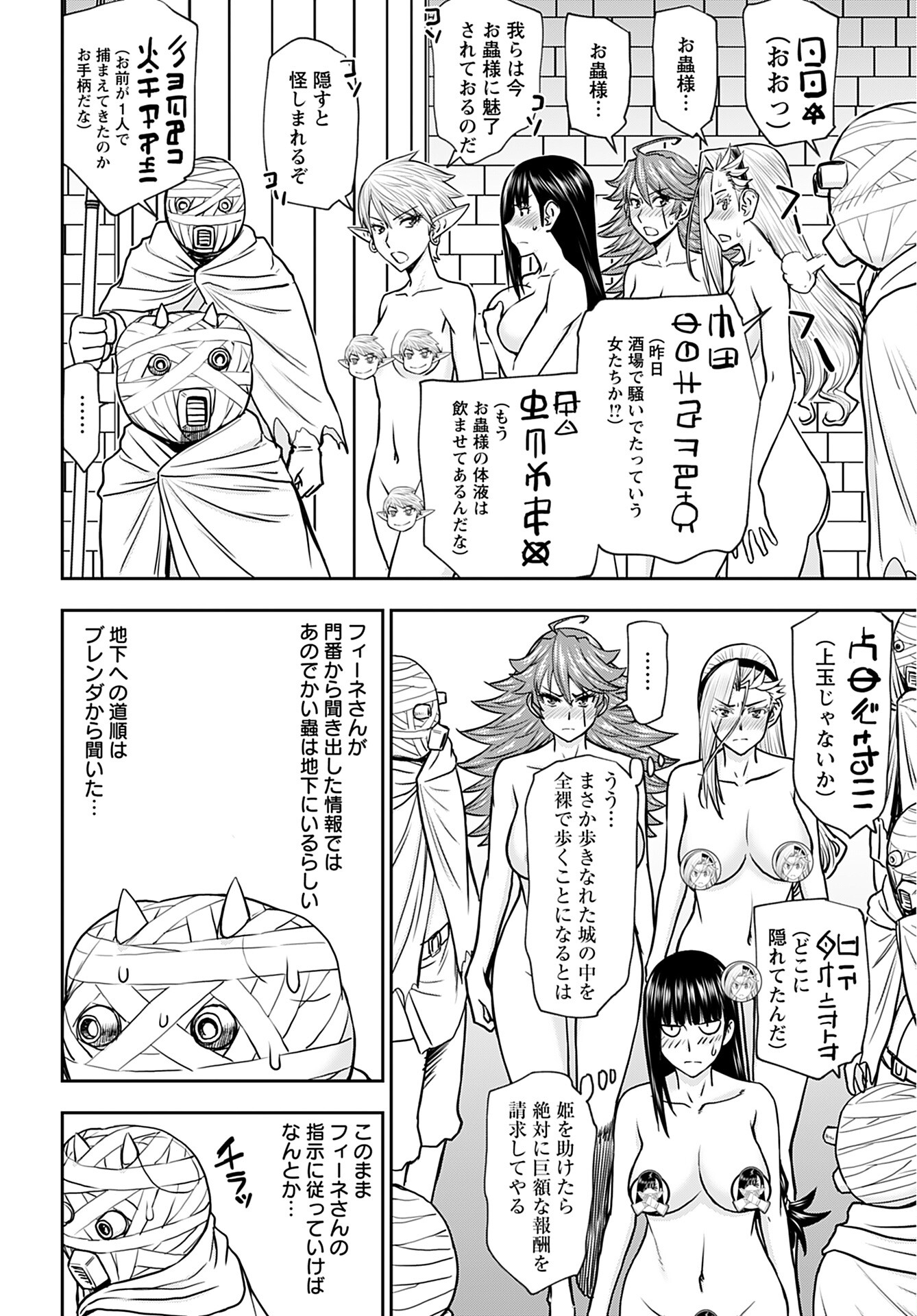 Isekai Sniper wa Onna Senshi no Mofumofu Aigan Doubutsu Chapter 26 8ページ