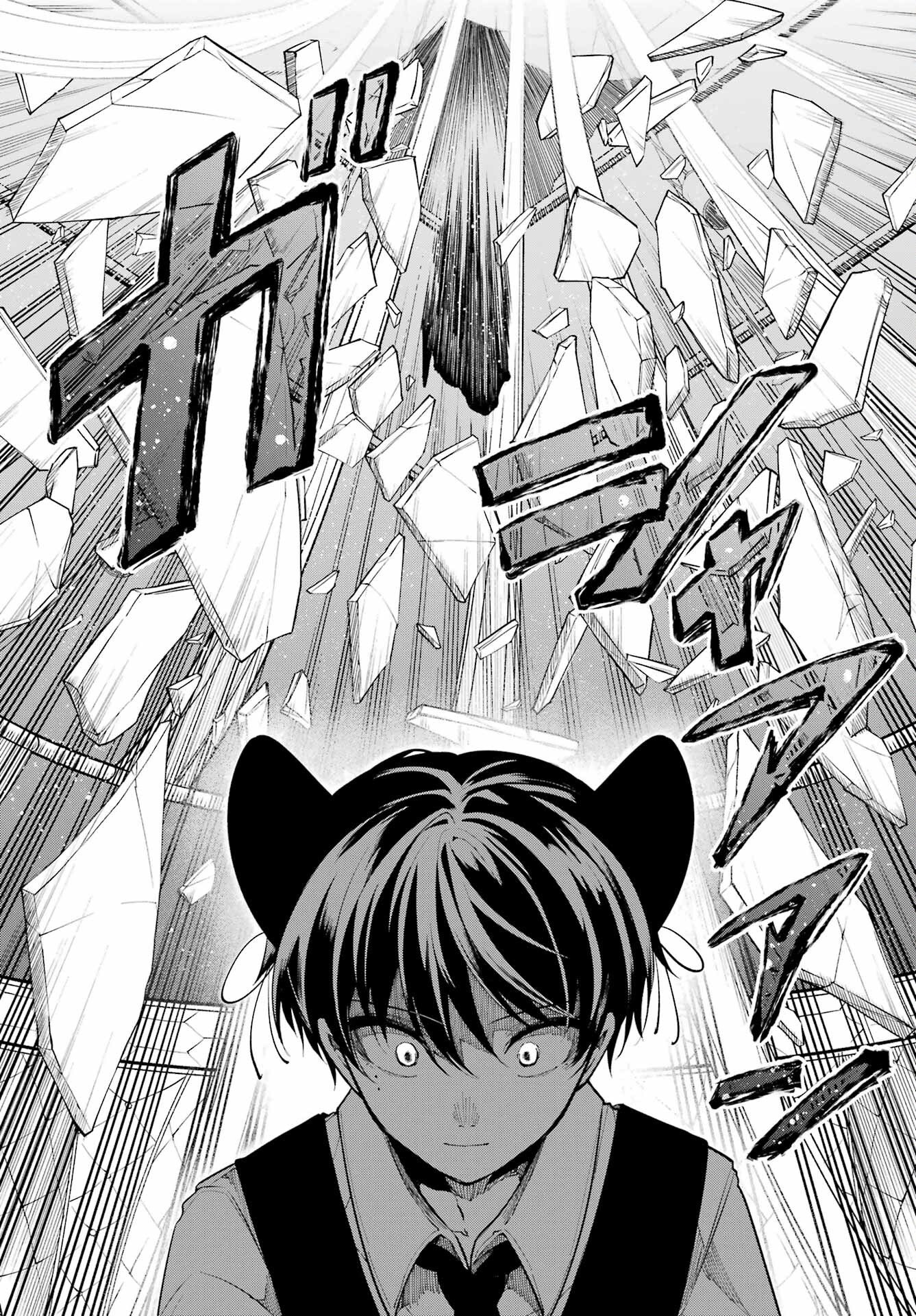 Yoiake no Majo Chapter 4 11ページ