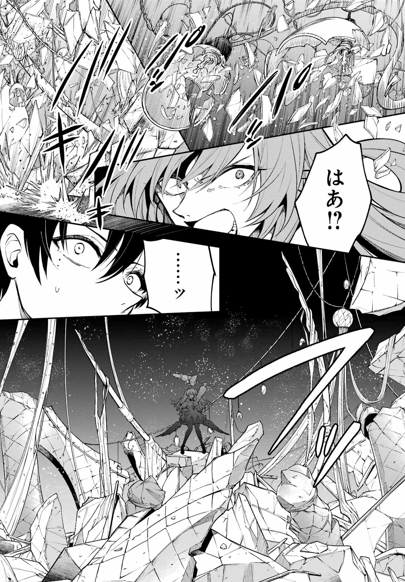 Yoiake no Majo Chapter 4 12ページ