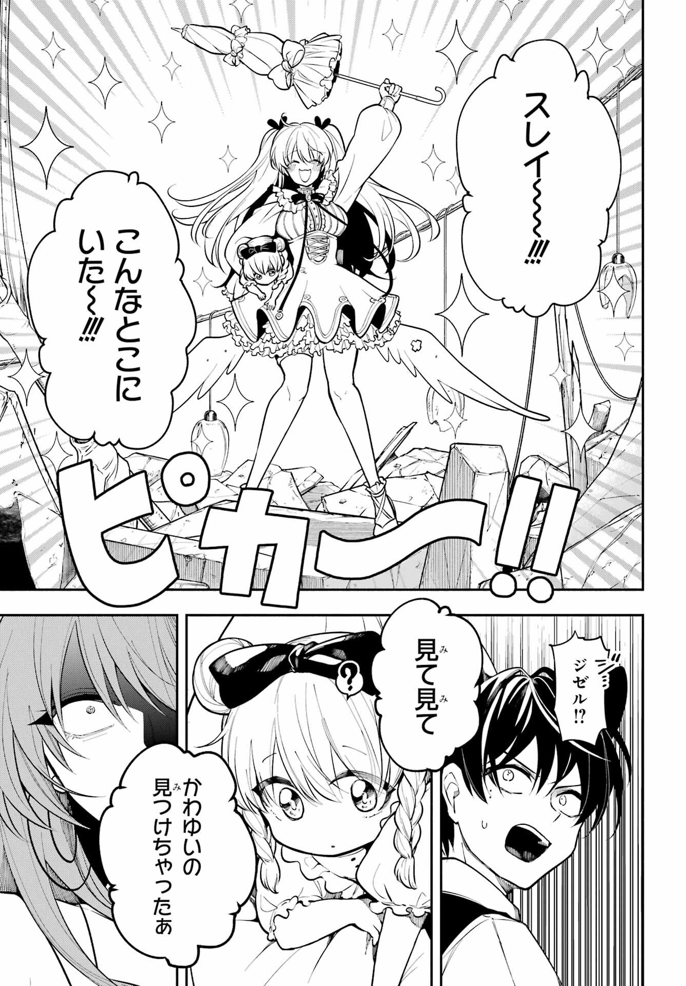 Yoiake no Majo Chapter 4 13ページ
