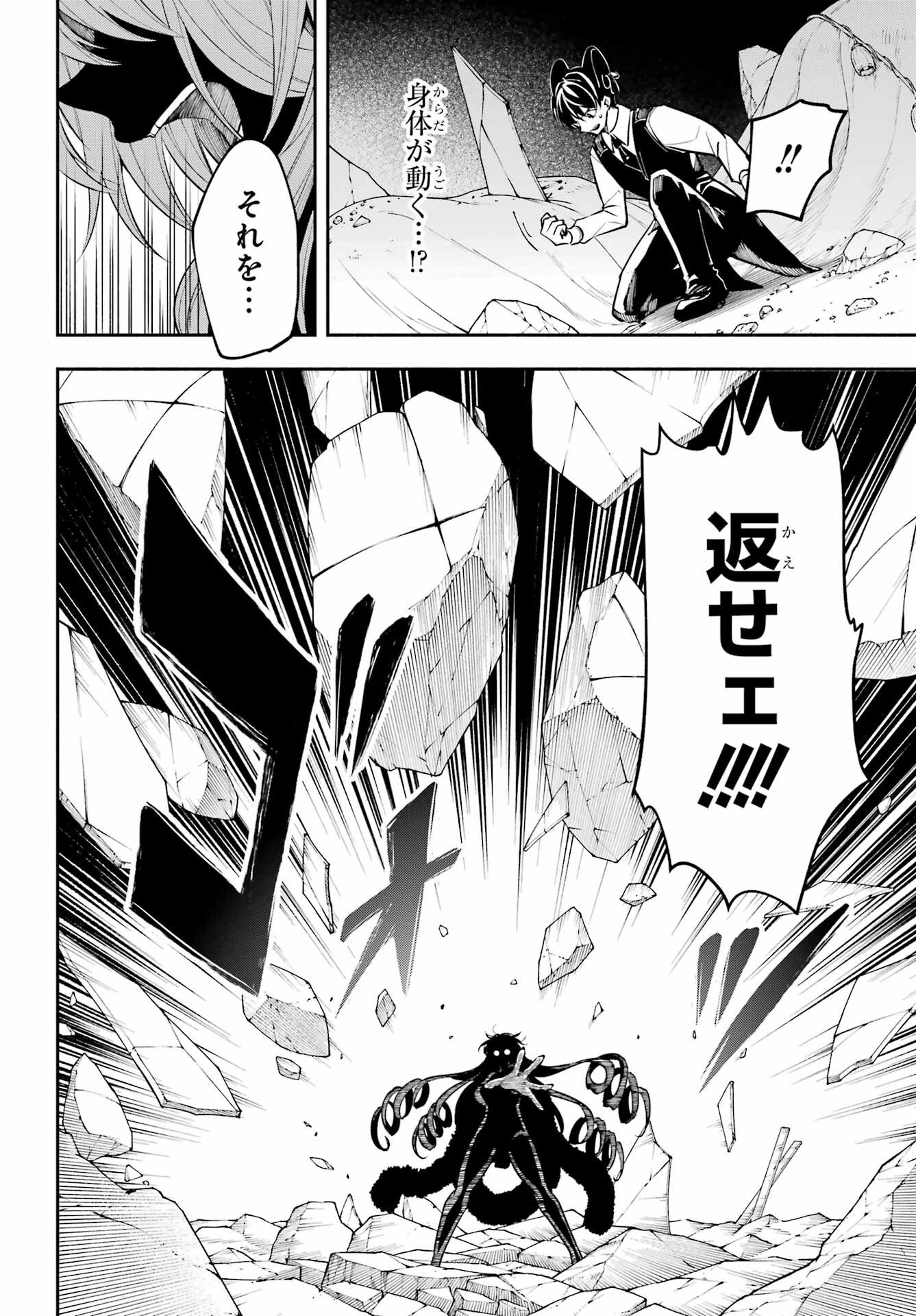Yoiake no Majo Chapter 4 14ページ
