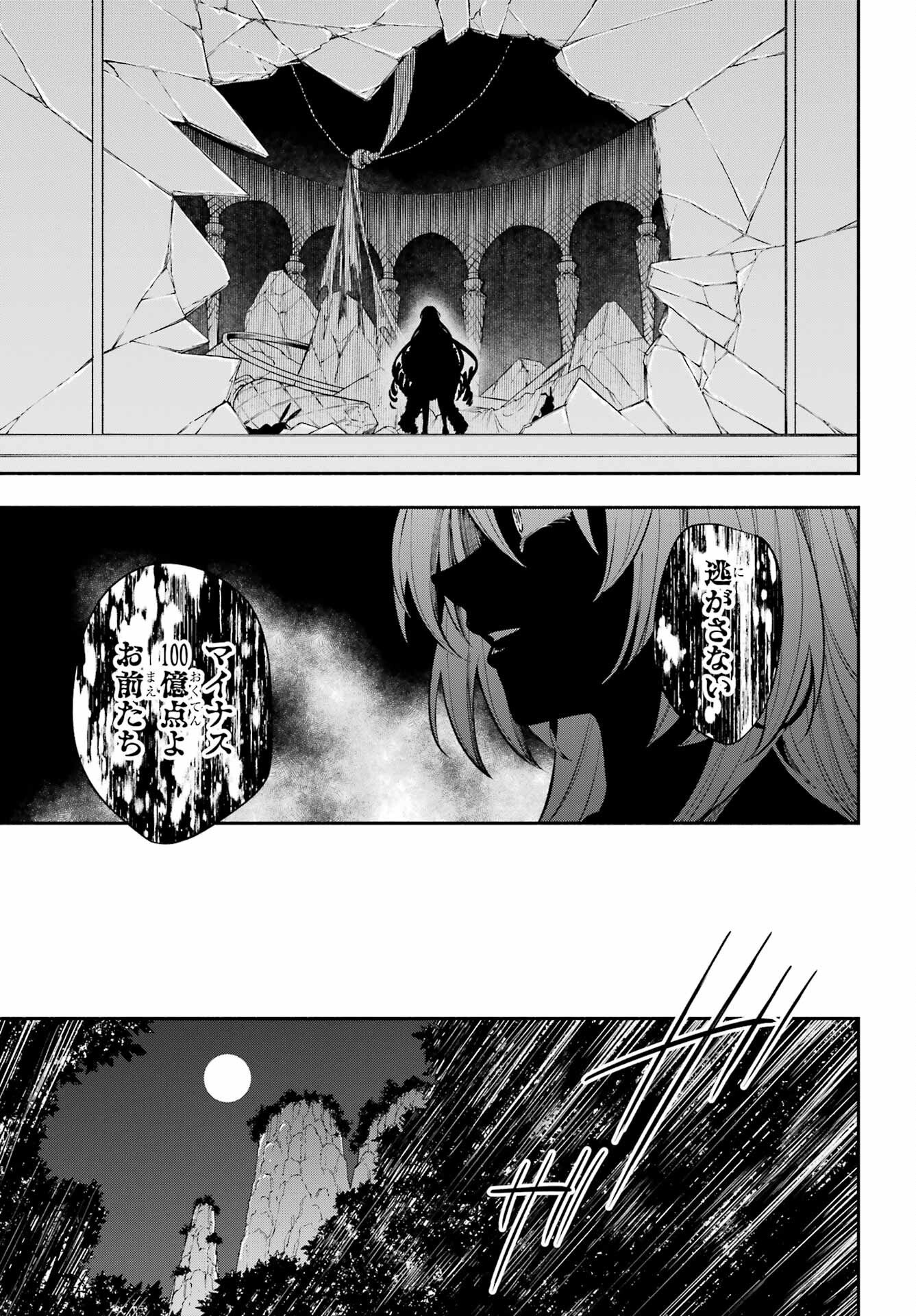 Yoiake no Majo Chapter 4 19ページ