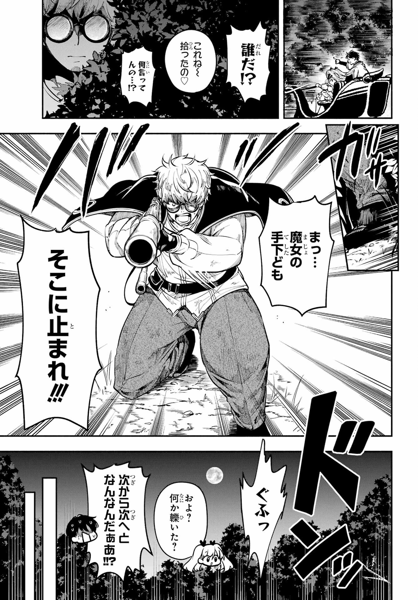 Yoiake no Majo Chapter 4 23ページ