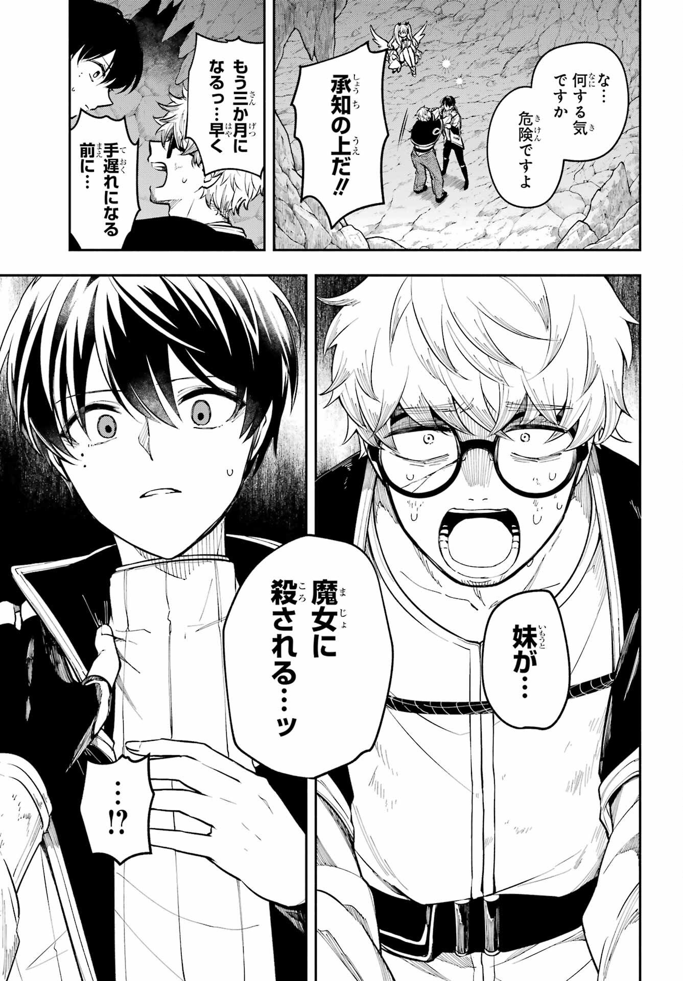Yoiake no Majo Chapter 4 27ページ