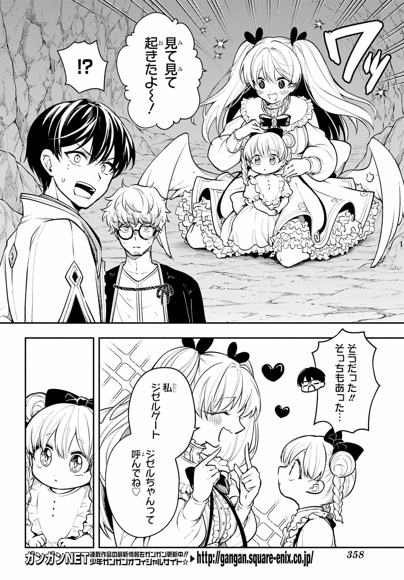 Yoiake no Majo Chapter 4 34ページ