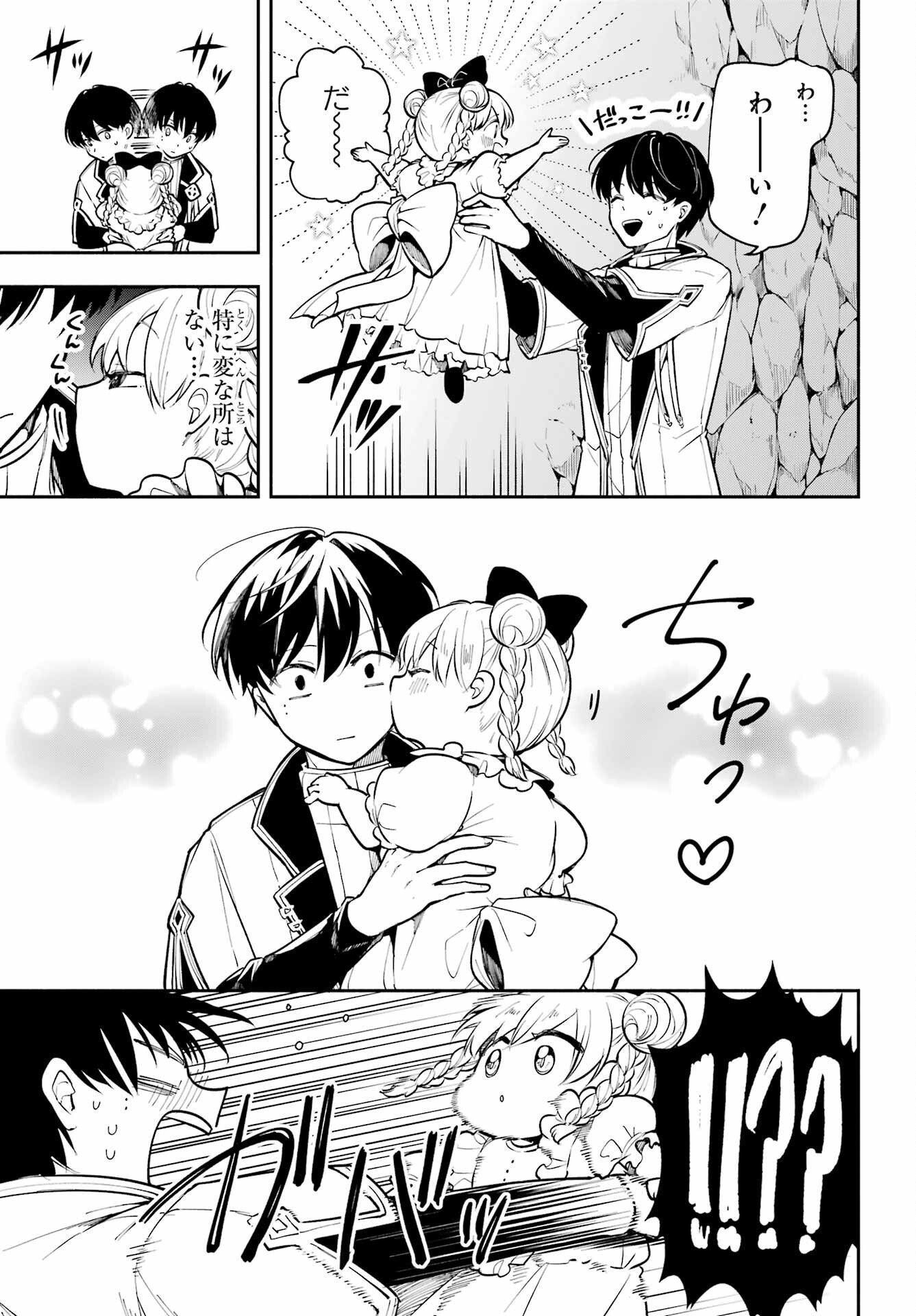 Yoiake no Majo Chapter 4 37ページ