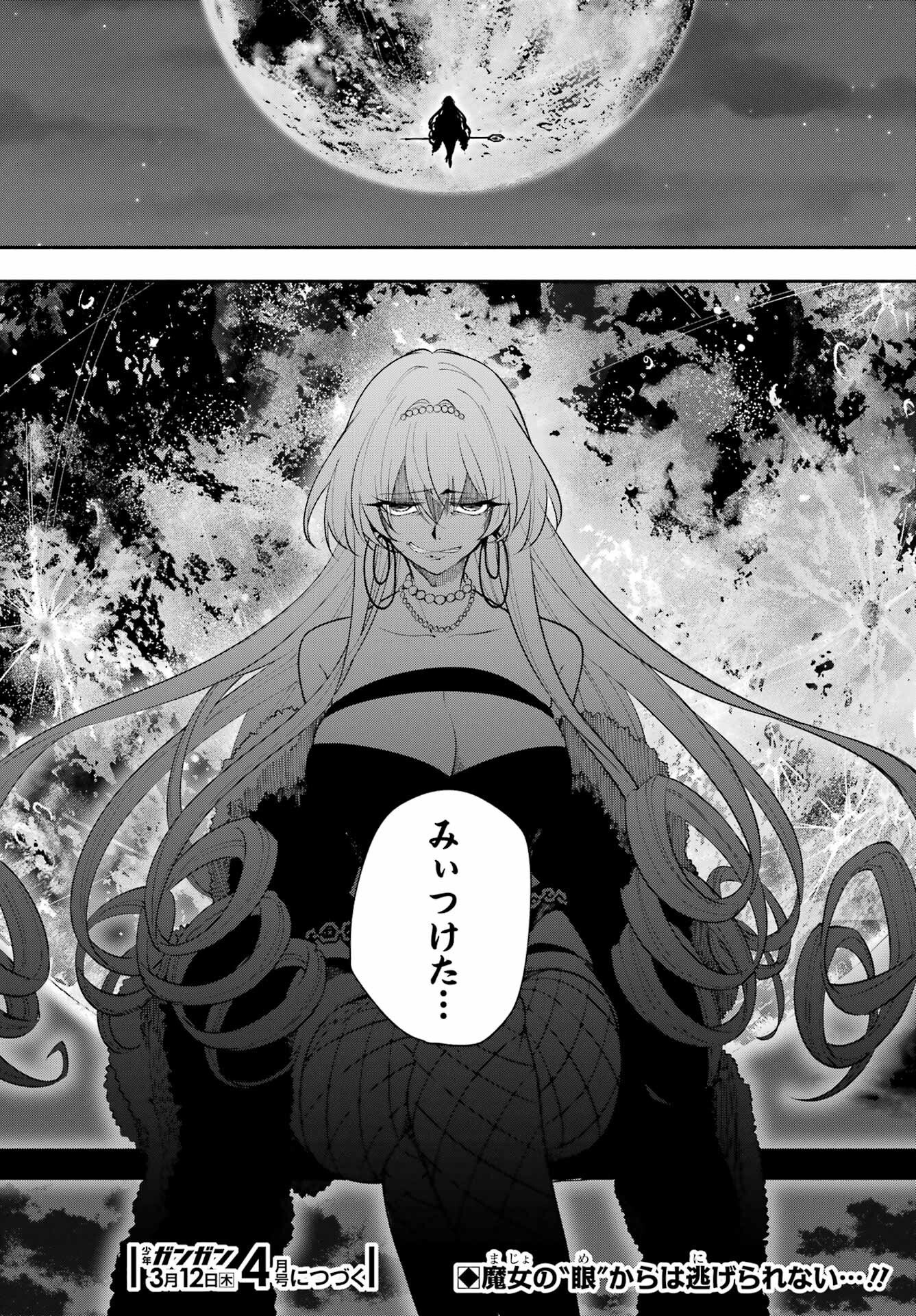 Yoiake no Majo Chapter 4 40ページ