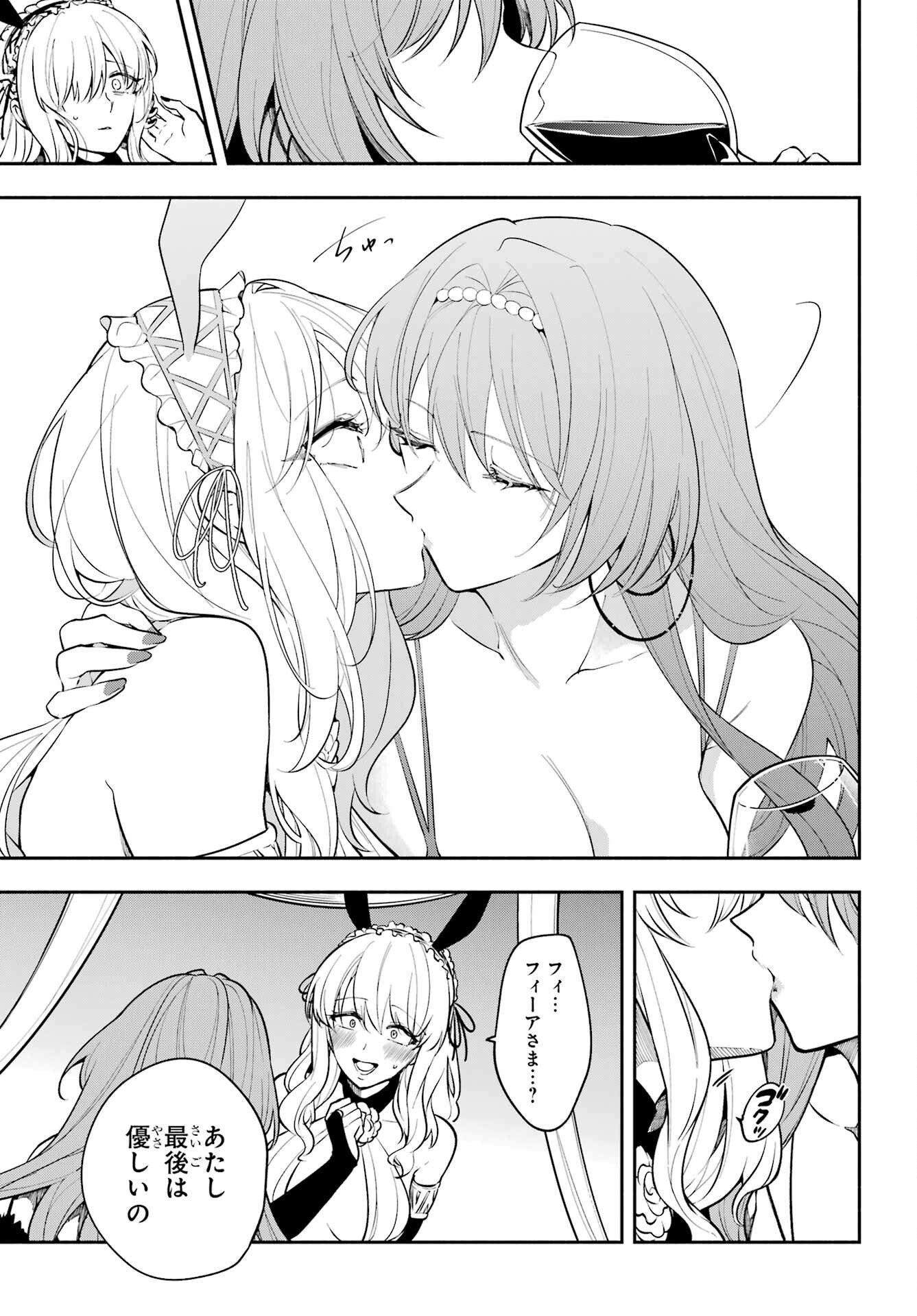 Yoiake no Majo Chapter 4 7ページ