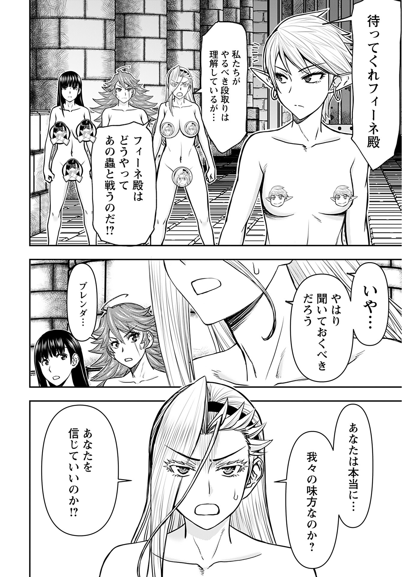 Isekai Sniper wa Onna Senshi no Mofumofu Aigan Doubutsu Chapter 27 2ページ