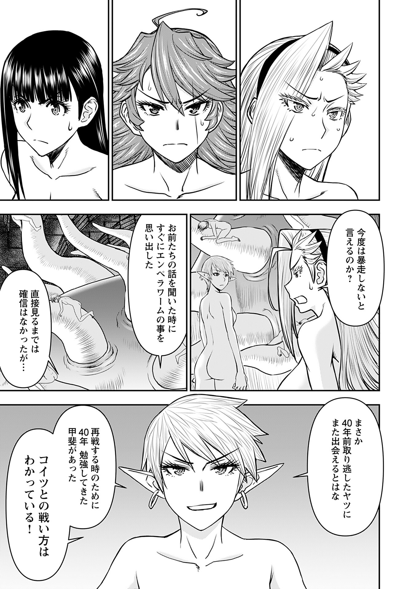 Isekai Sniper wa Onna Senshi no Mofumofu Aigan Doubutsu Chapter 27 11ページ