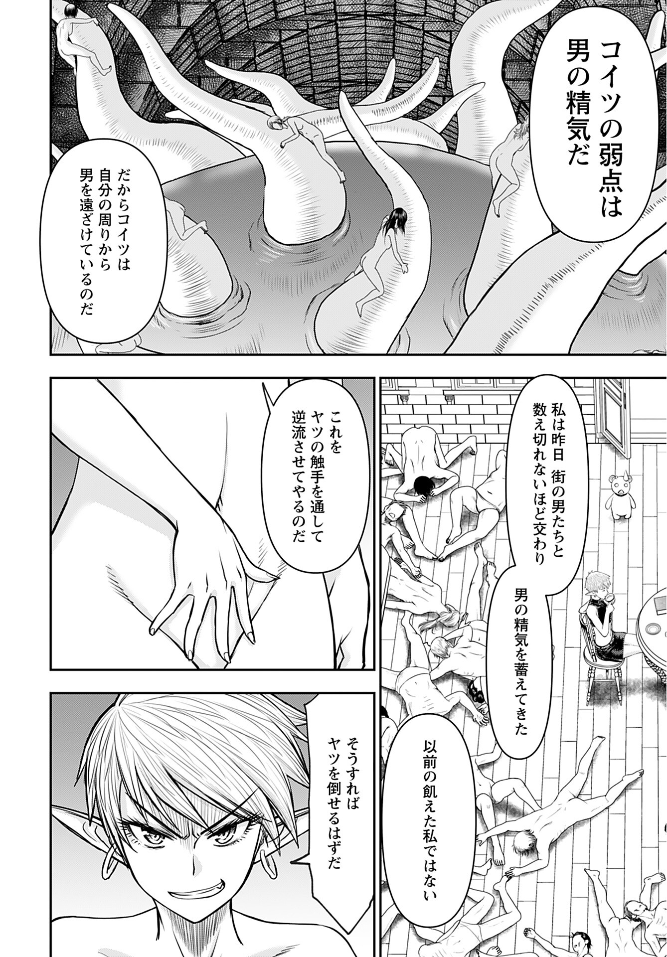 Isekai Sniper wa Onna Senshi no Mofumofu Aigan Doubutsu Chapter 27 12ページ