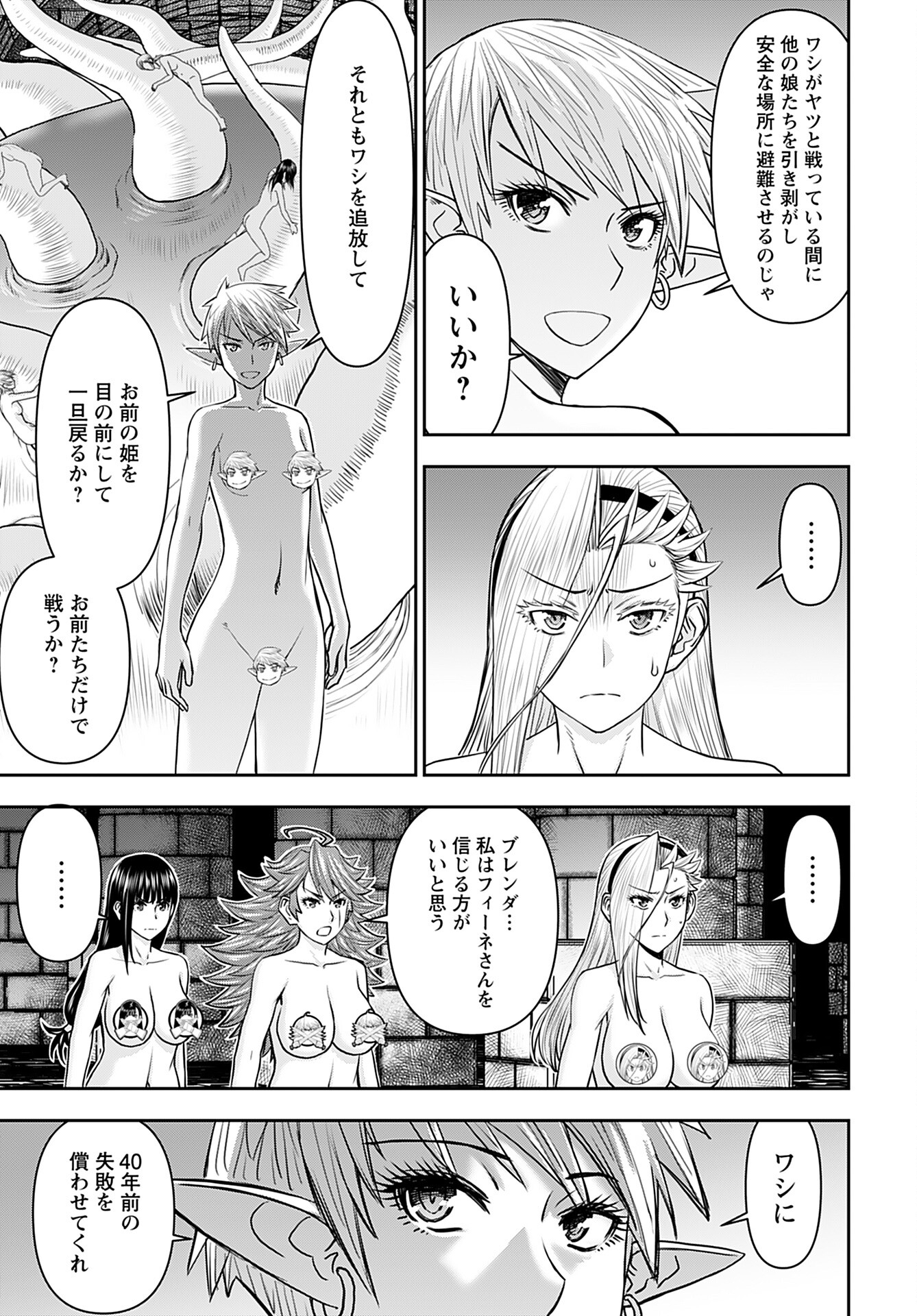 Isekai Sniper wa Onna Senshi no Mofumofu Aigan Doubutsu Chapter 27 13ページ