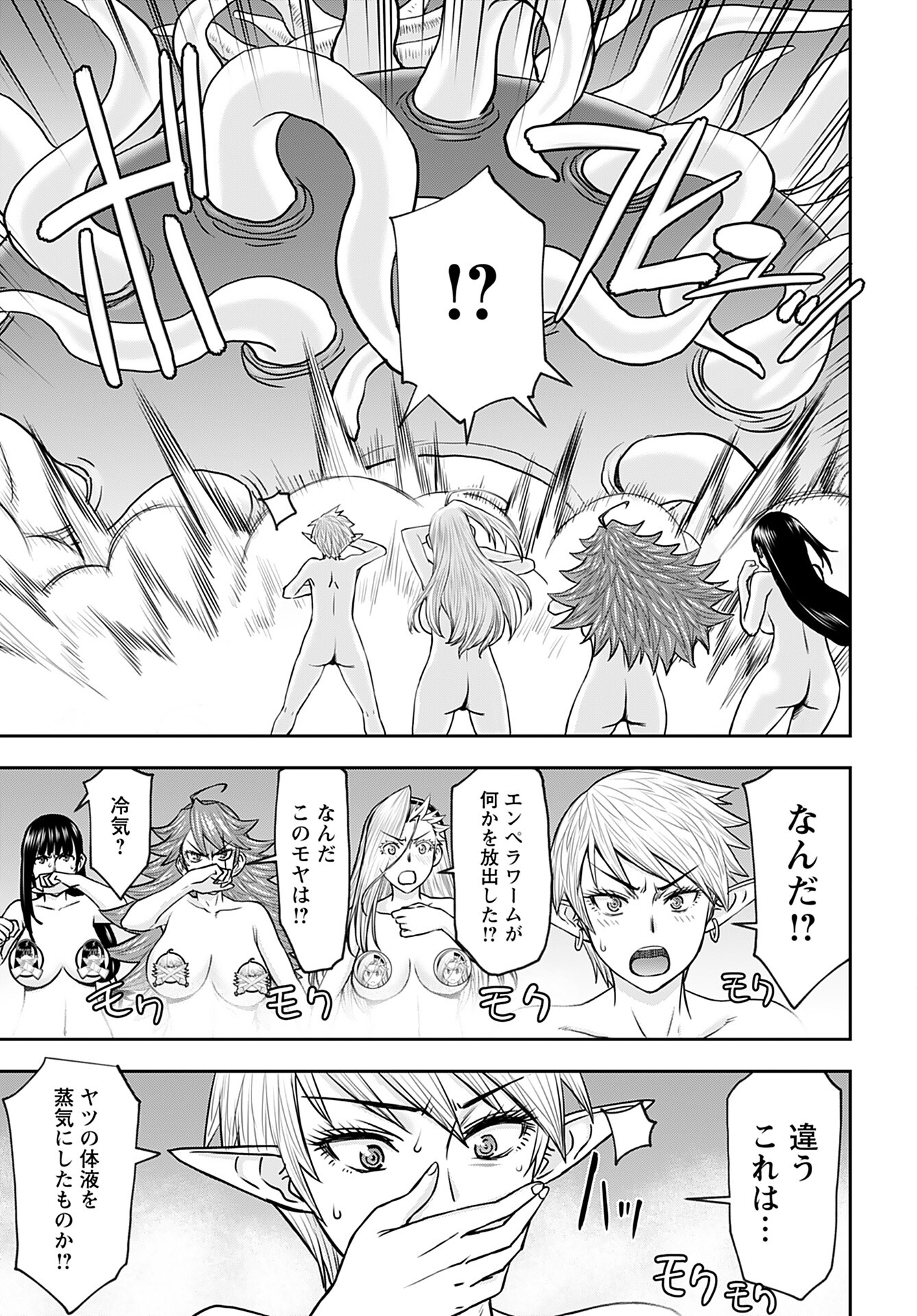 Isekai Sniper wa Onna Senshi no Mofumofu Aigan Doubutsu Chapter 27 15ページ
