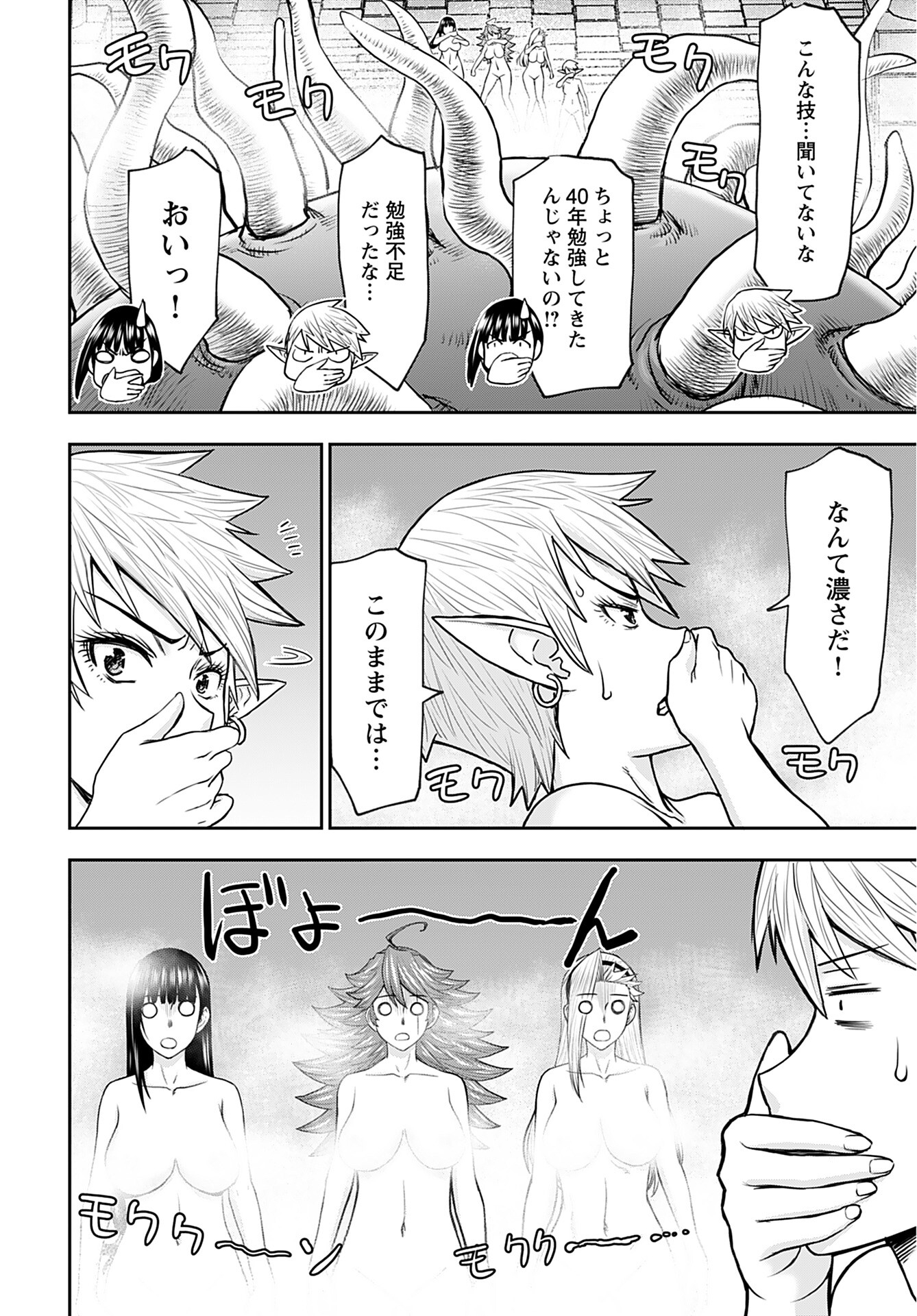 Isekai Sniper wa Onna Senshi no Mofumofu Aigan Doubutsu Chapter 27 16ページ