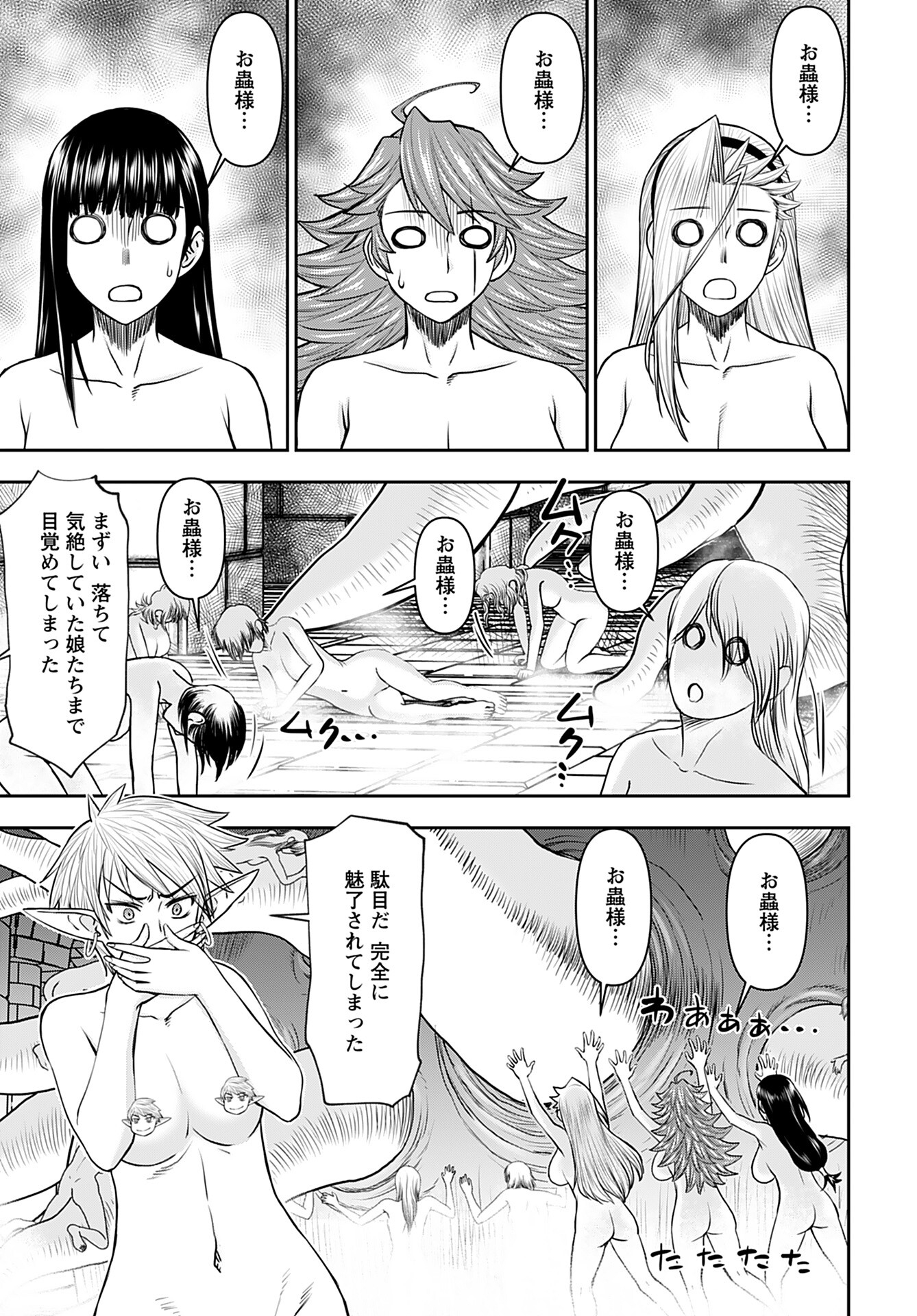 Isekai Sniper wa Onna Senshi no Mofumofu Aigan Doubutsu Chapter 27 17ページ