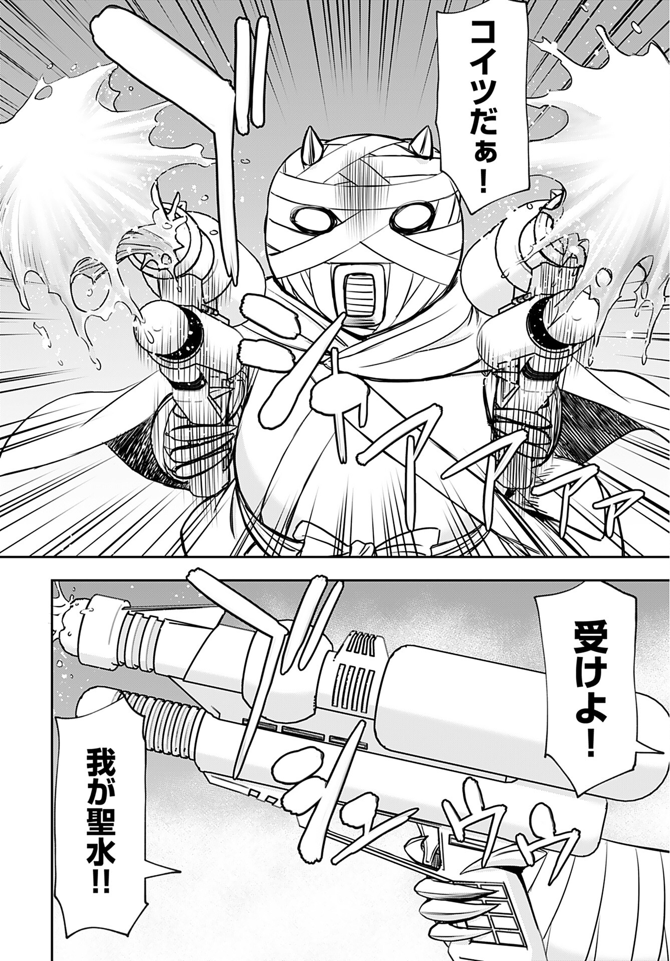 Isekai Sniper wa Onna Senshi no Mofumofu Aigan Doubutsu Chapter 27 22ページ