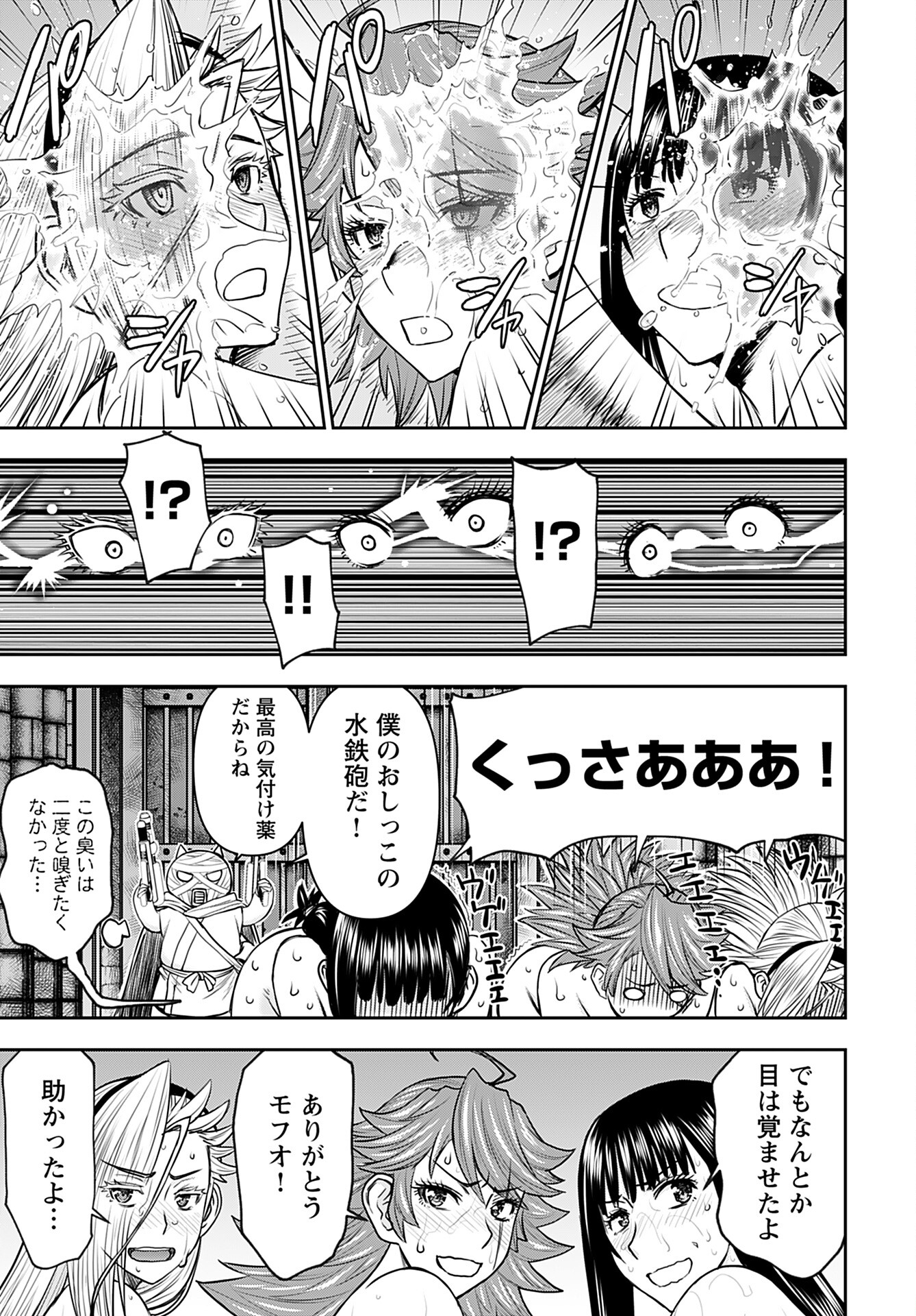 Isekai Sniper wa Onna Senshi no Mofumofu Aigan Doubutsu Chapter 27 23ページ