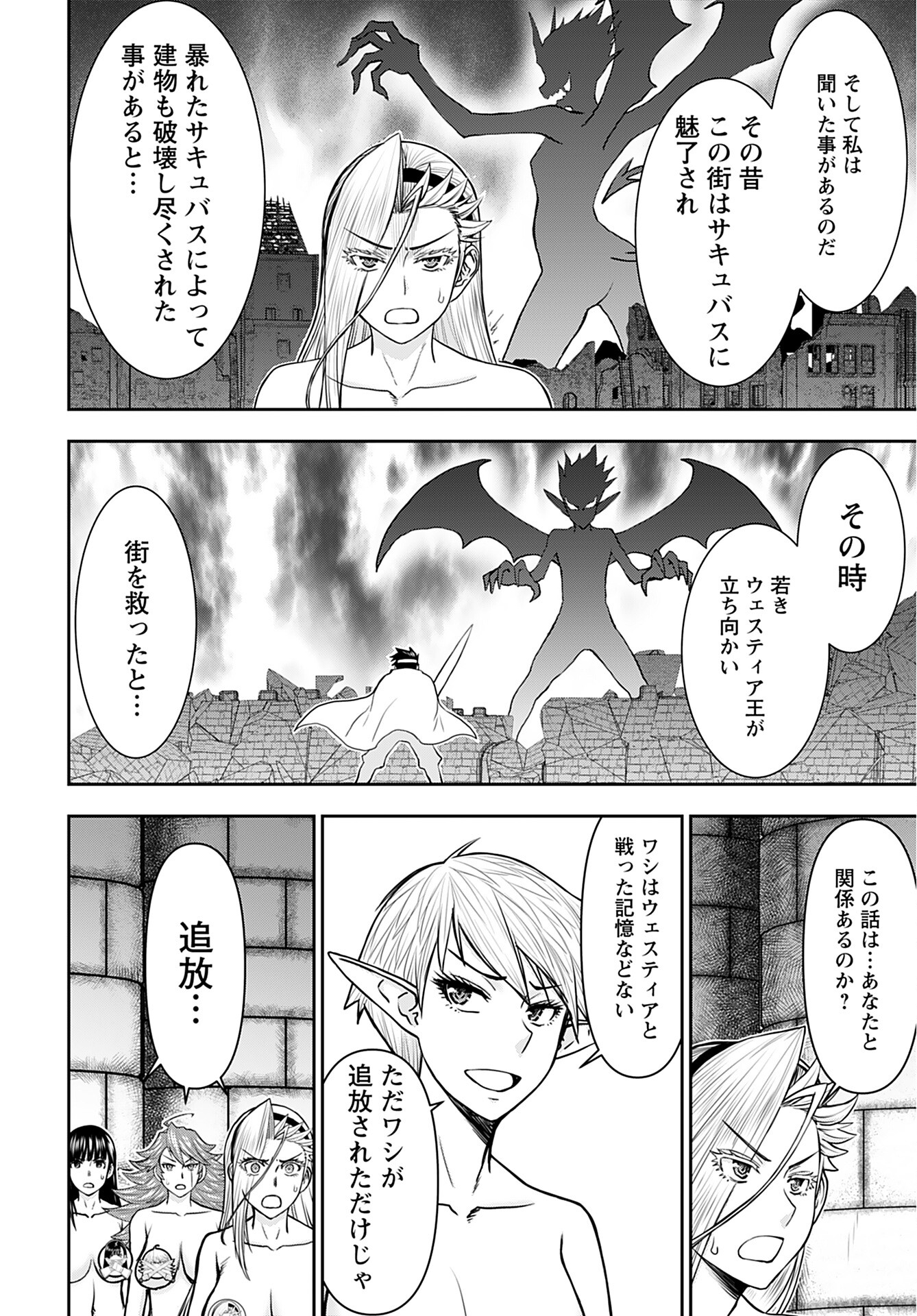 Isekai Sniper wa Onna Senshi no Mofumofu Aigan Doubutsu Chapter 27 4ページ