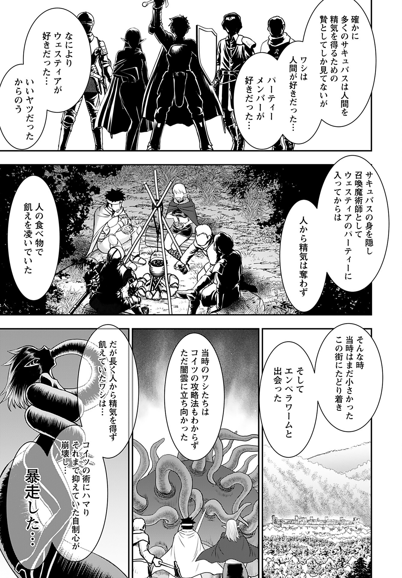 Isekai Sniper wa Onna Senshi no Mofumofu Aigan Doubutsu Chapter 27 5ページ