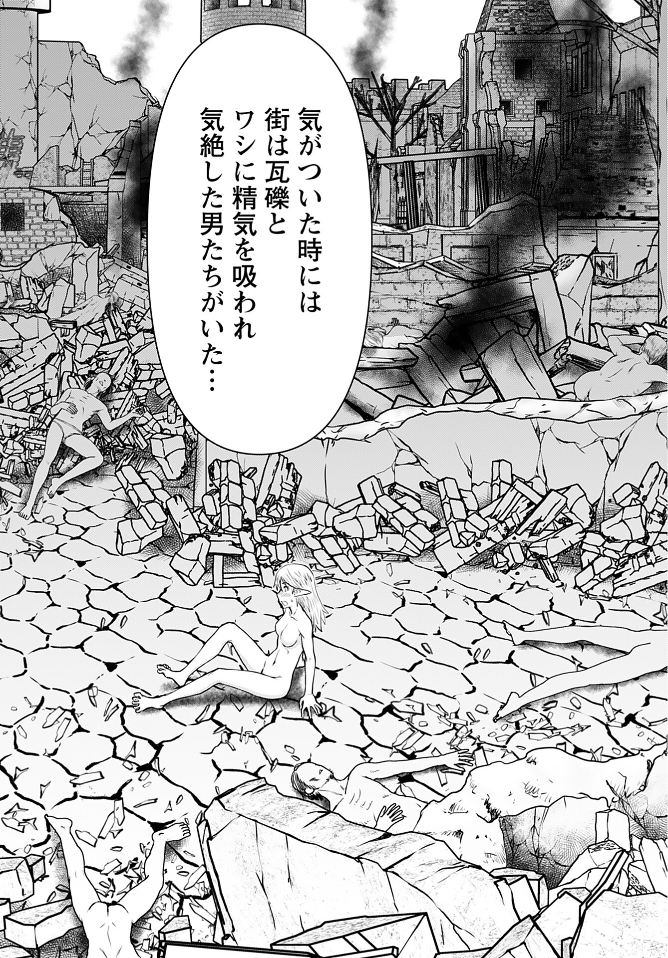 Isekai Sniper wa Onna Senshi no Mofumofu Aigan Doubutsu Chapter 27 6ページ