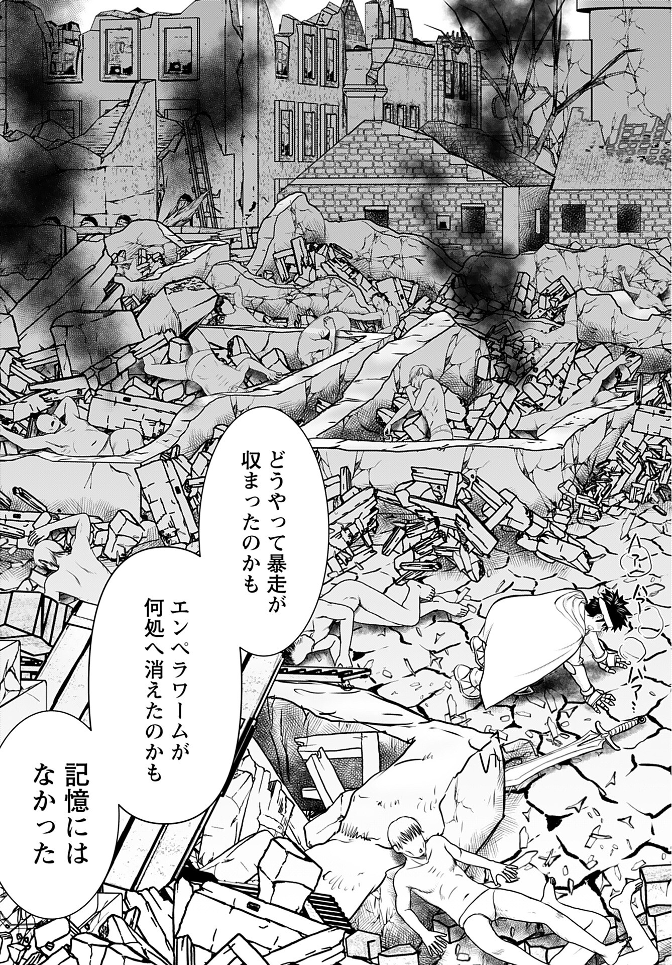 Isekai Sniper wa Onna Senshi no Mofumofu Aigan Doubutsu Chapter 27 7ページ
