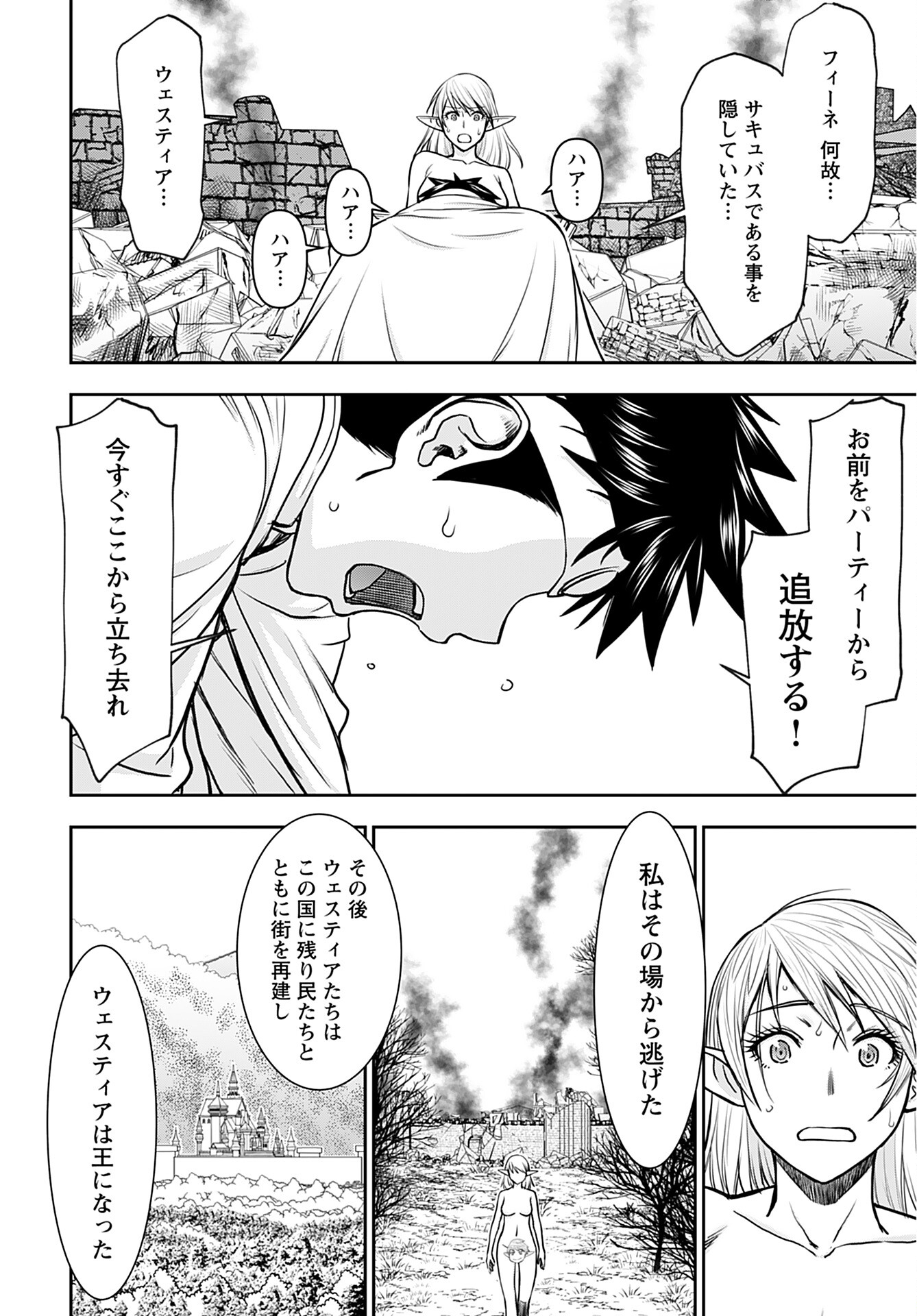 Isekai Sniper wa Onna Senshi no Mofumofu Aigan Doubutsu Chapter 27 8ページ