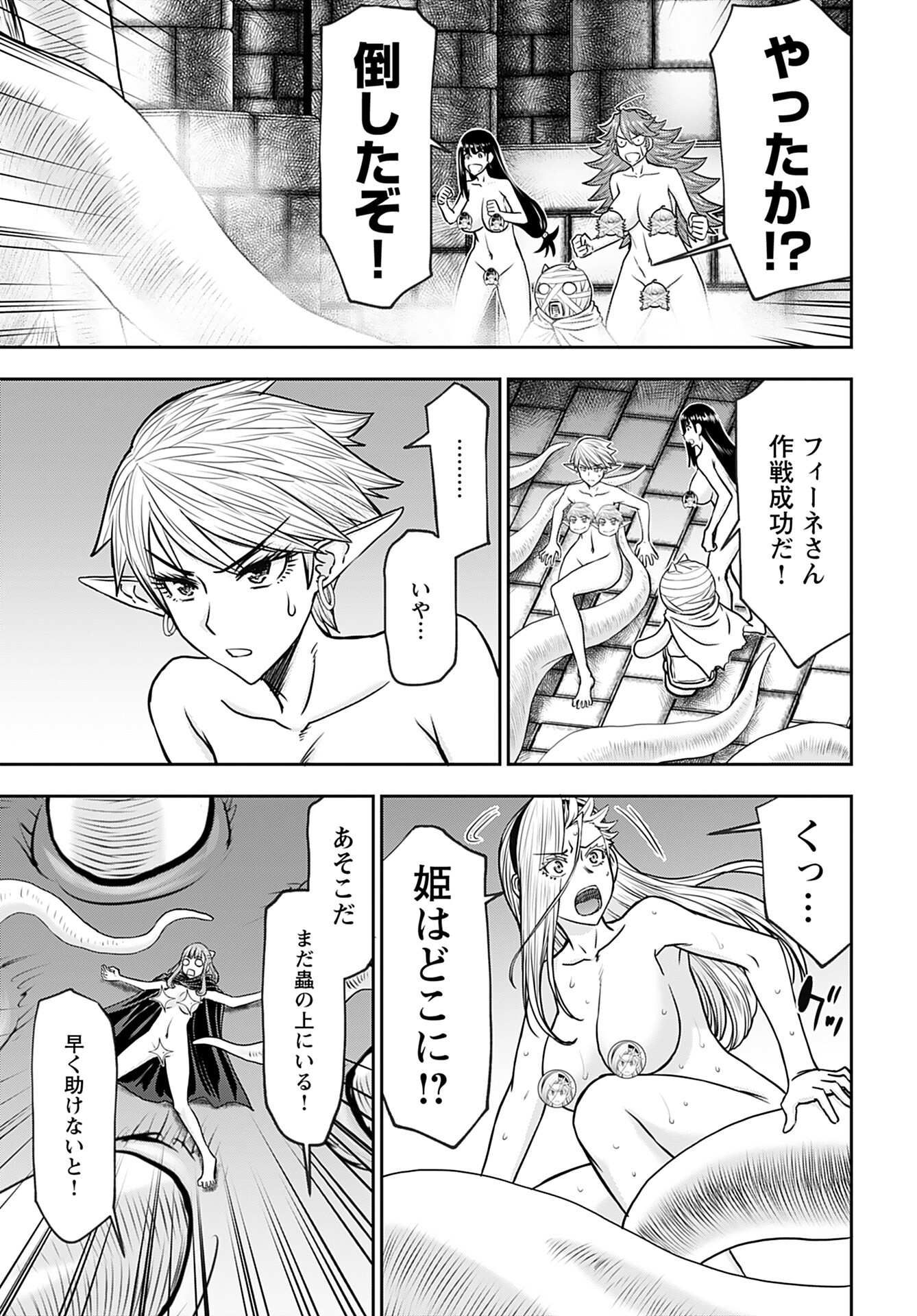 Isekai Sniper wa Onna Senshi no Mofumofu Aigan Doubutsu Chapter 28 16ページ