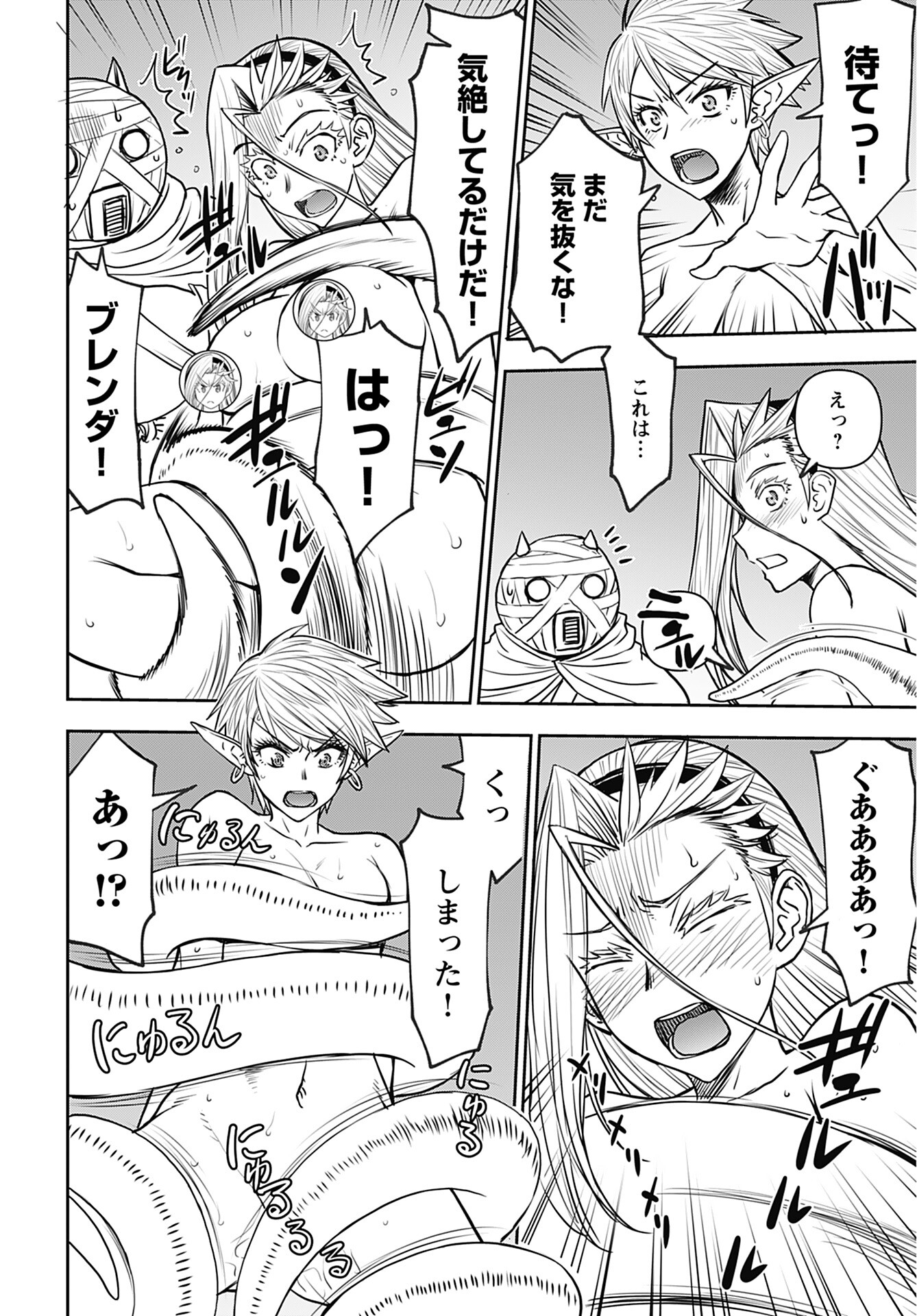 Isekai Sniper wa Onna Senshi no Mofumofu Aigan Doubutsu Chapter 28 17ページ