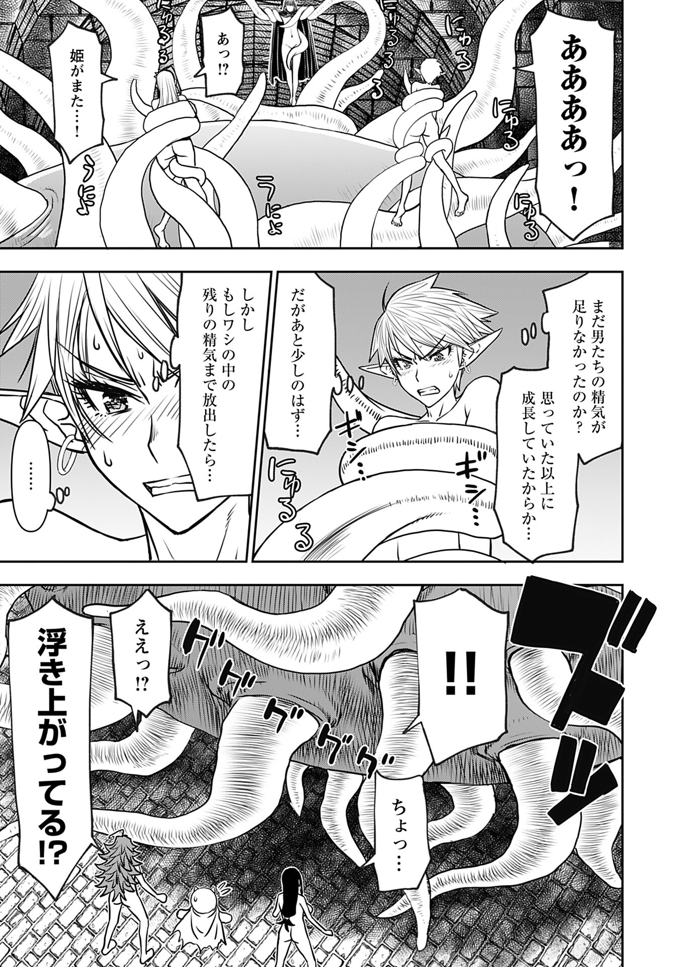 Isekai Sniper wa Onna Senshi no Mofumofu Aigan Doubutsu Chapter 28 18ページ